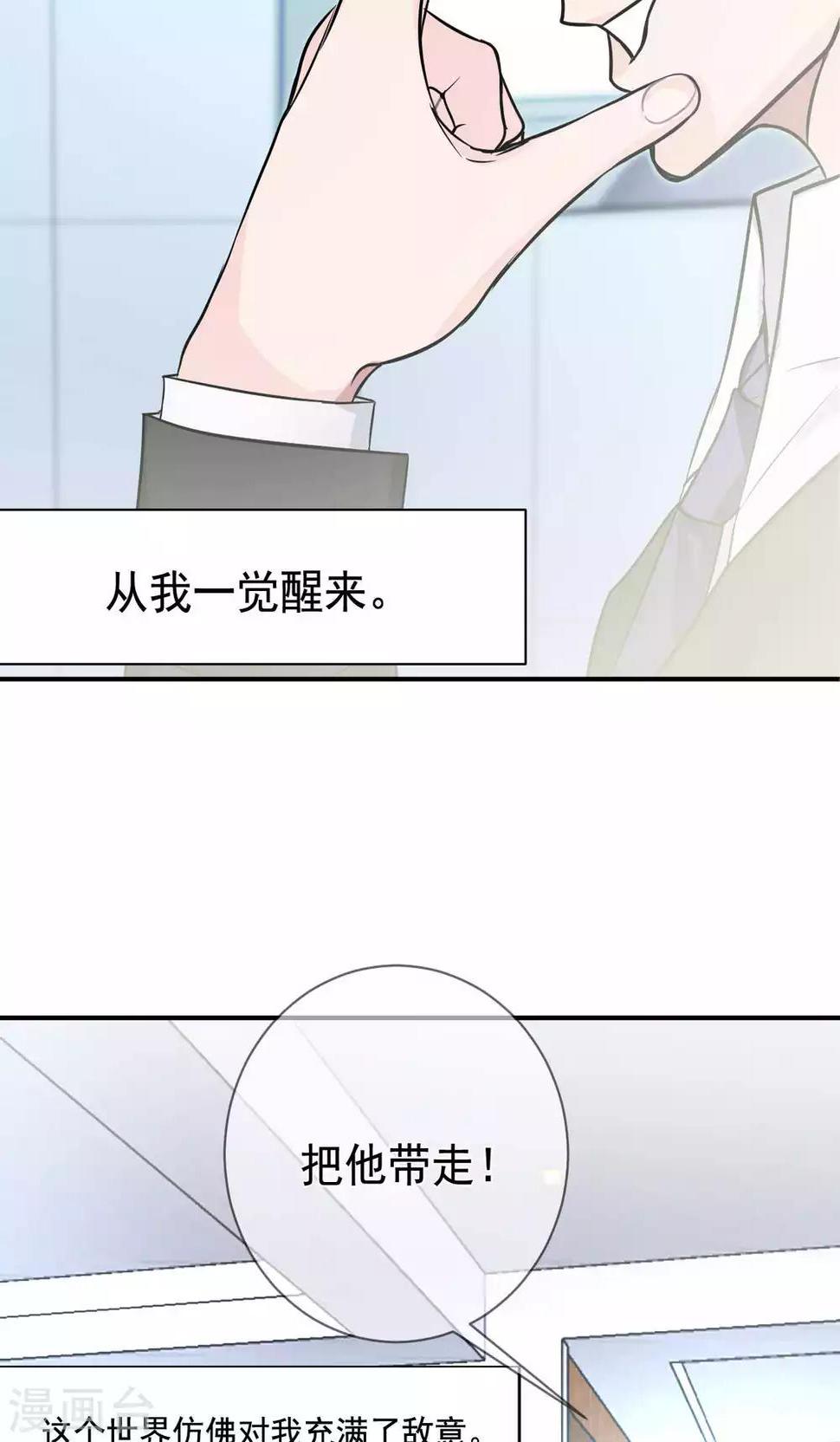 第5话 上学？？？18