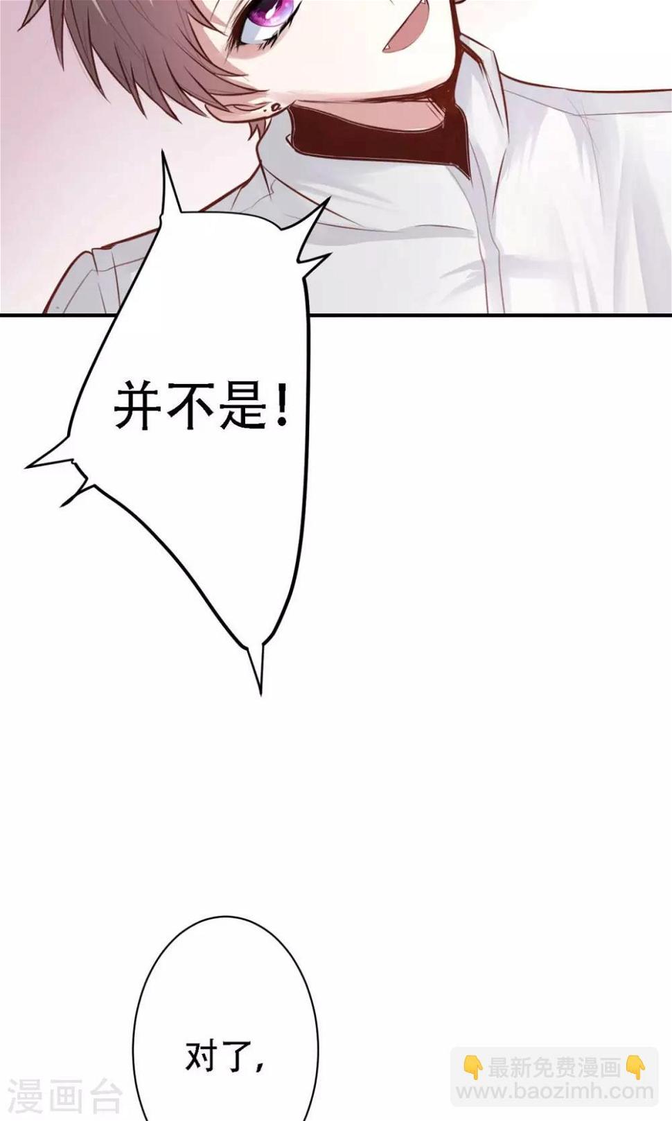 第15话 不要误会啊！11