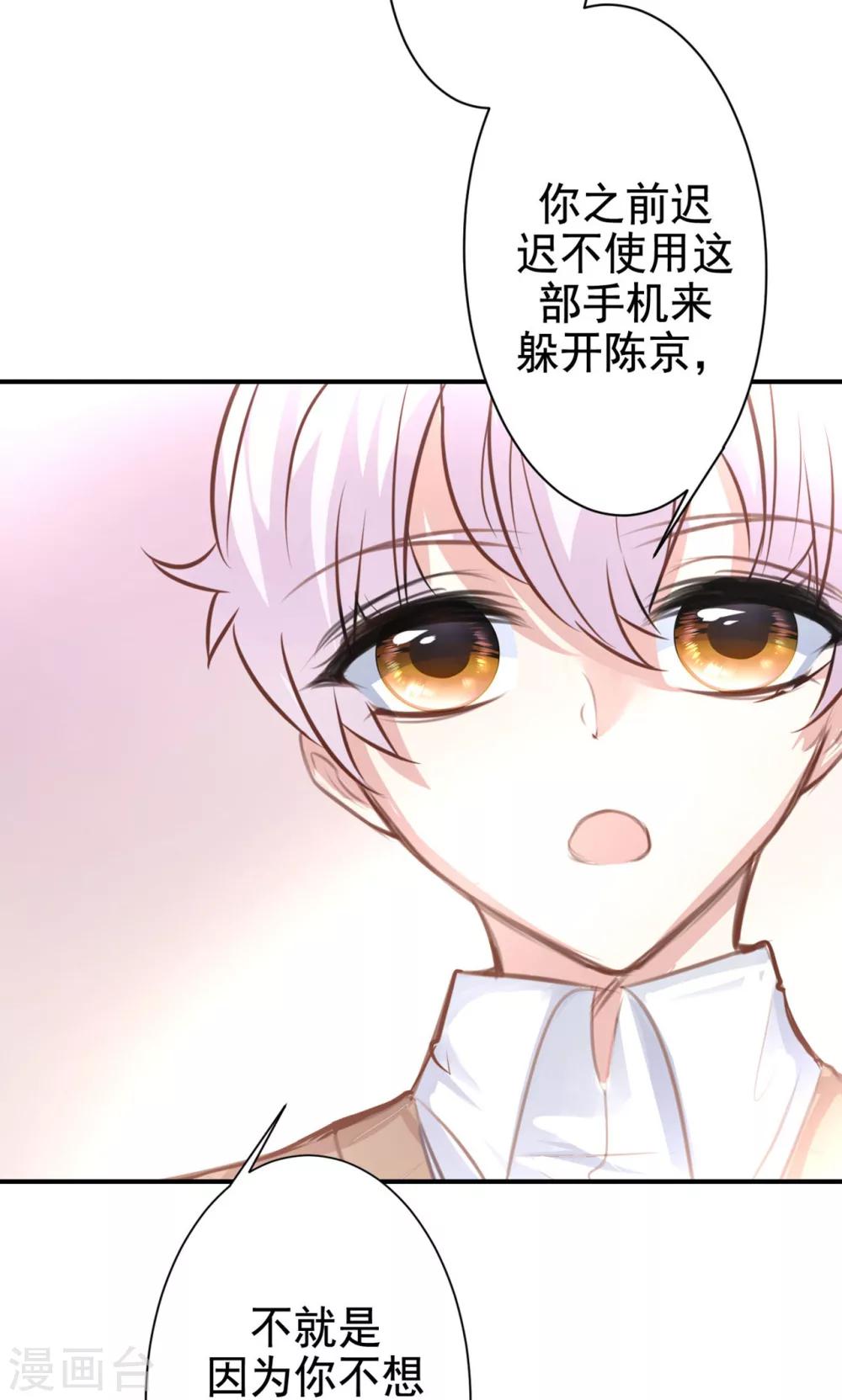 第14话 答案与希冀22