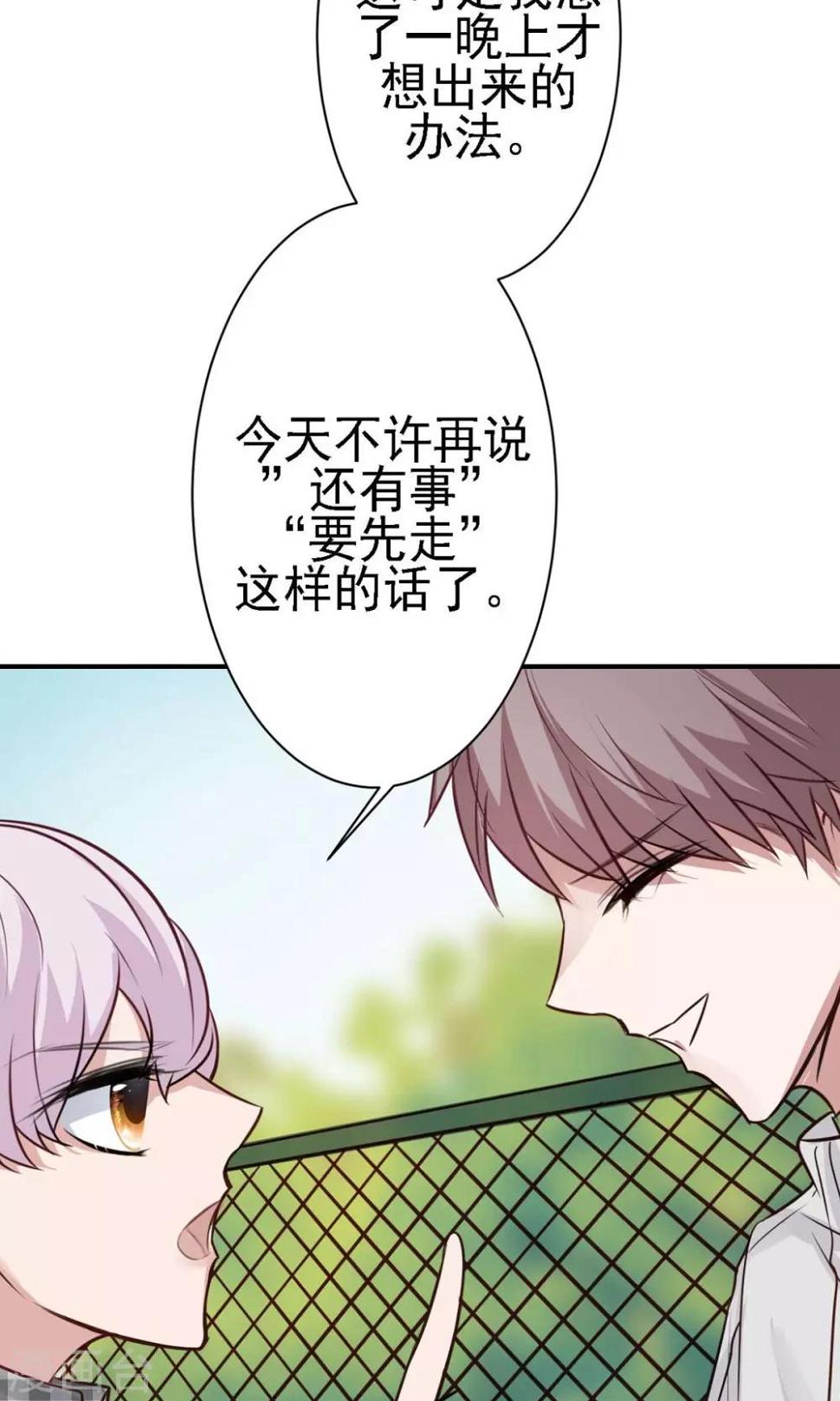 第15话 不要误会啊！16