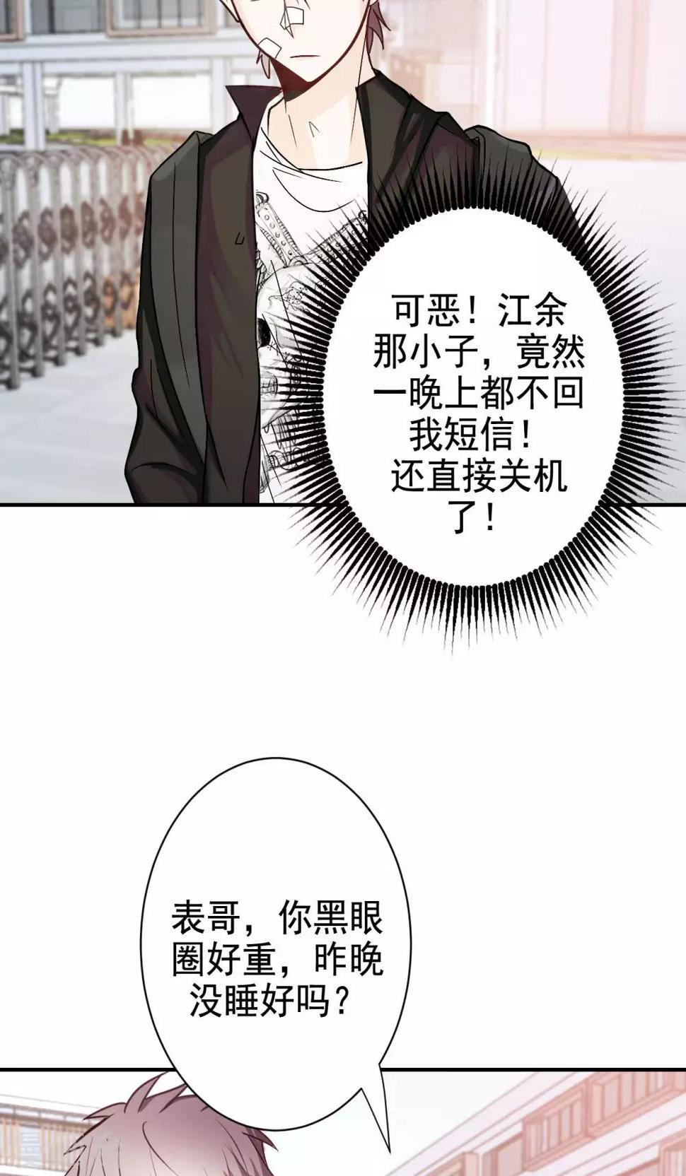 第7话 来自班长的关怀41
