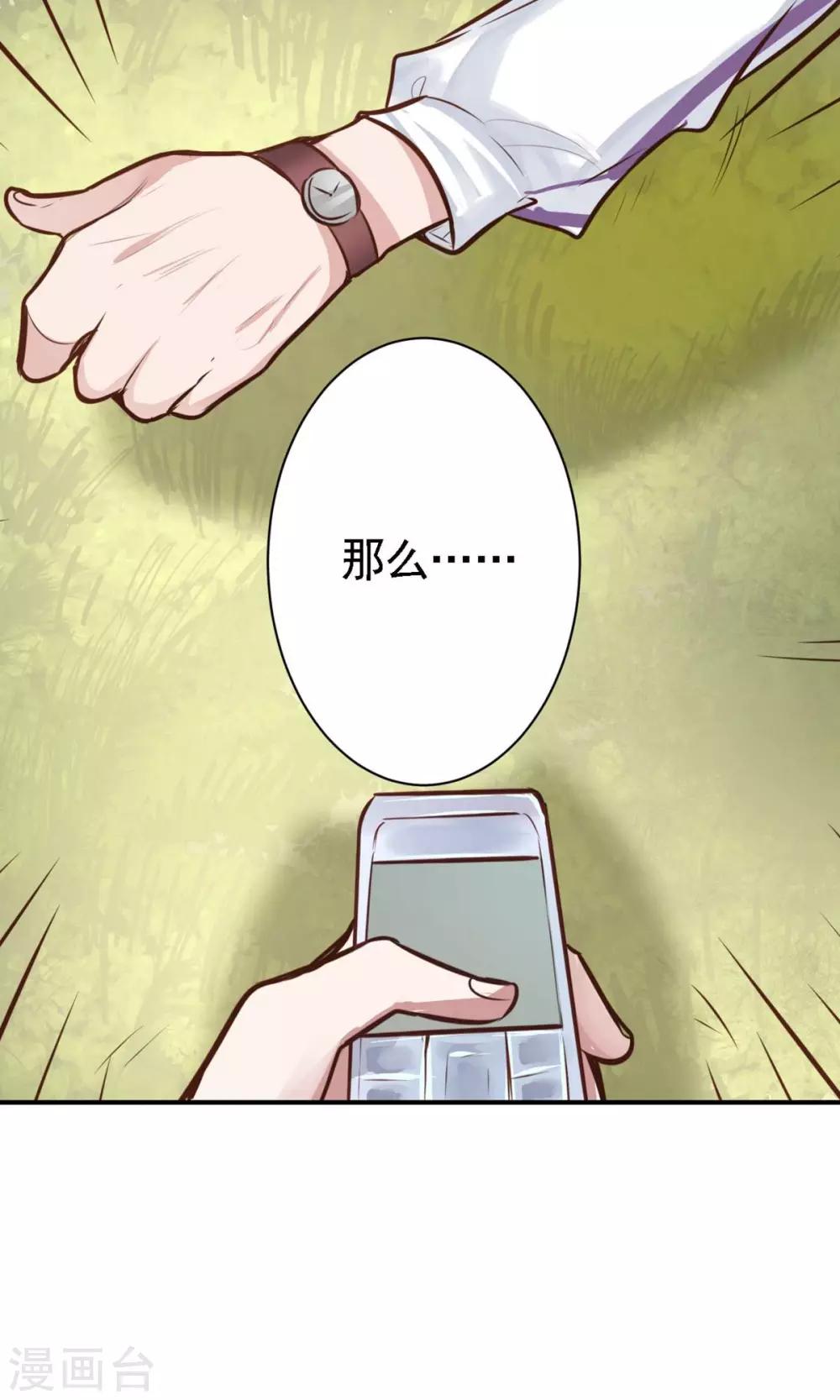 第15话 不要误会啊！33