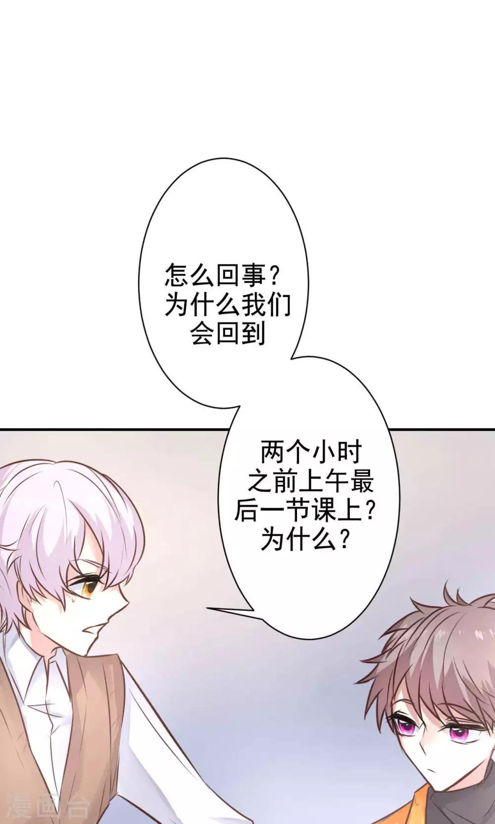 第13话 危机解除49