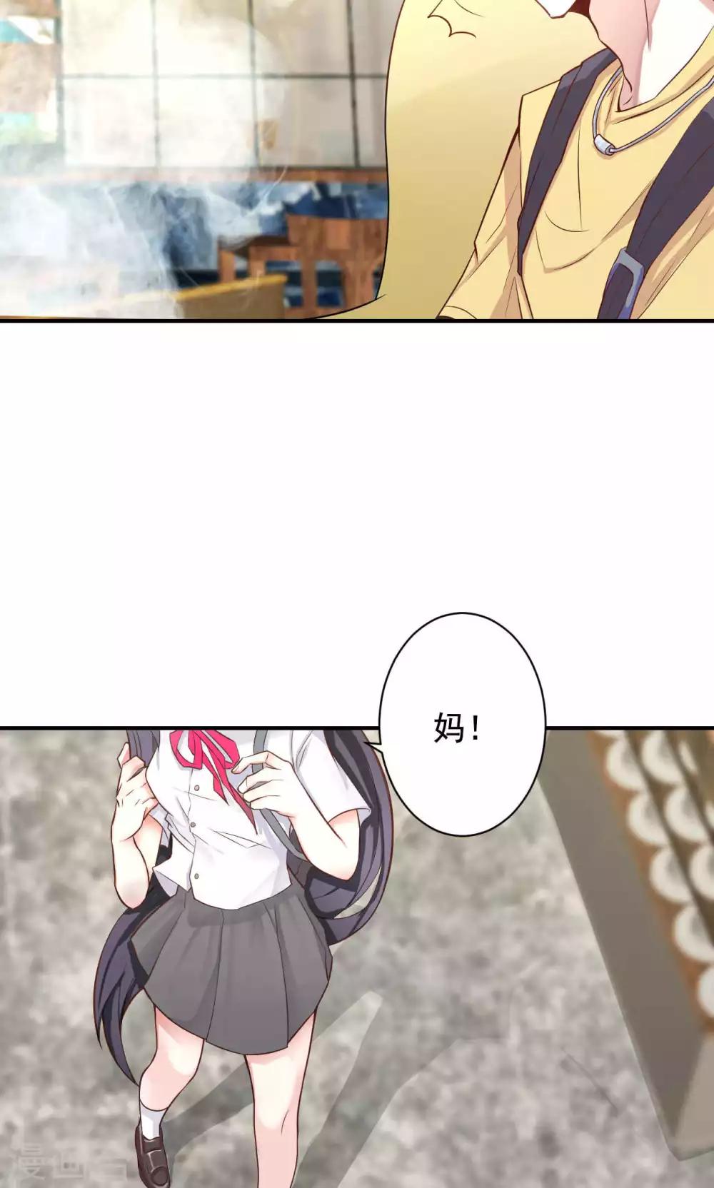 第3话 逛个街也能巧遇6