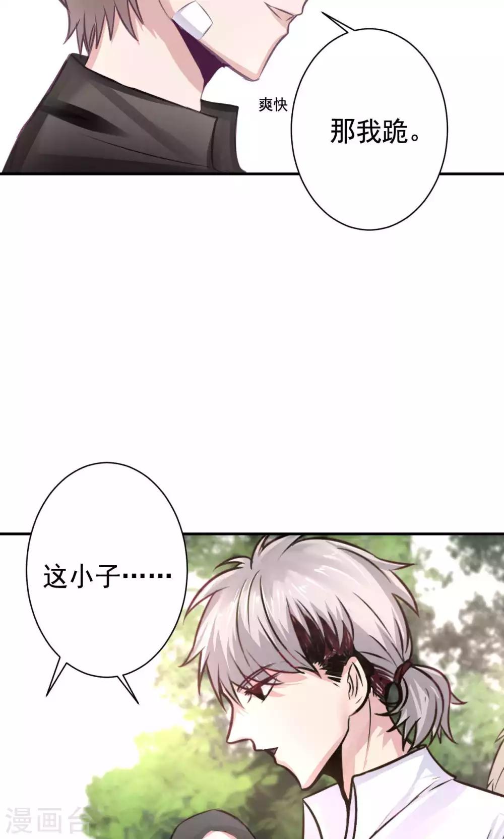 第8话 我有什么不敢？41