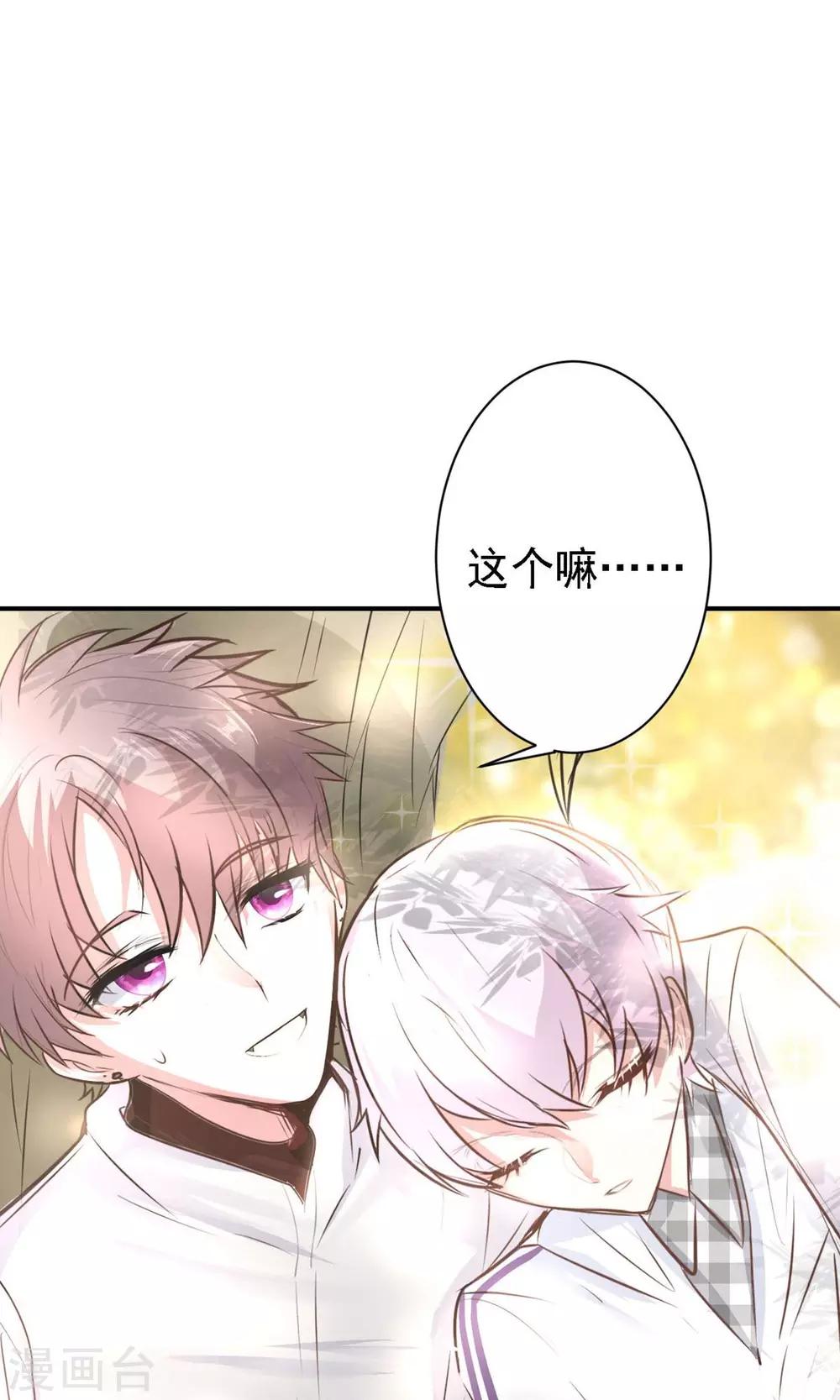 第15话 不要误会啊！53