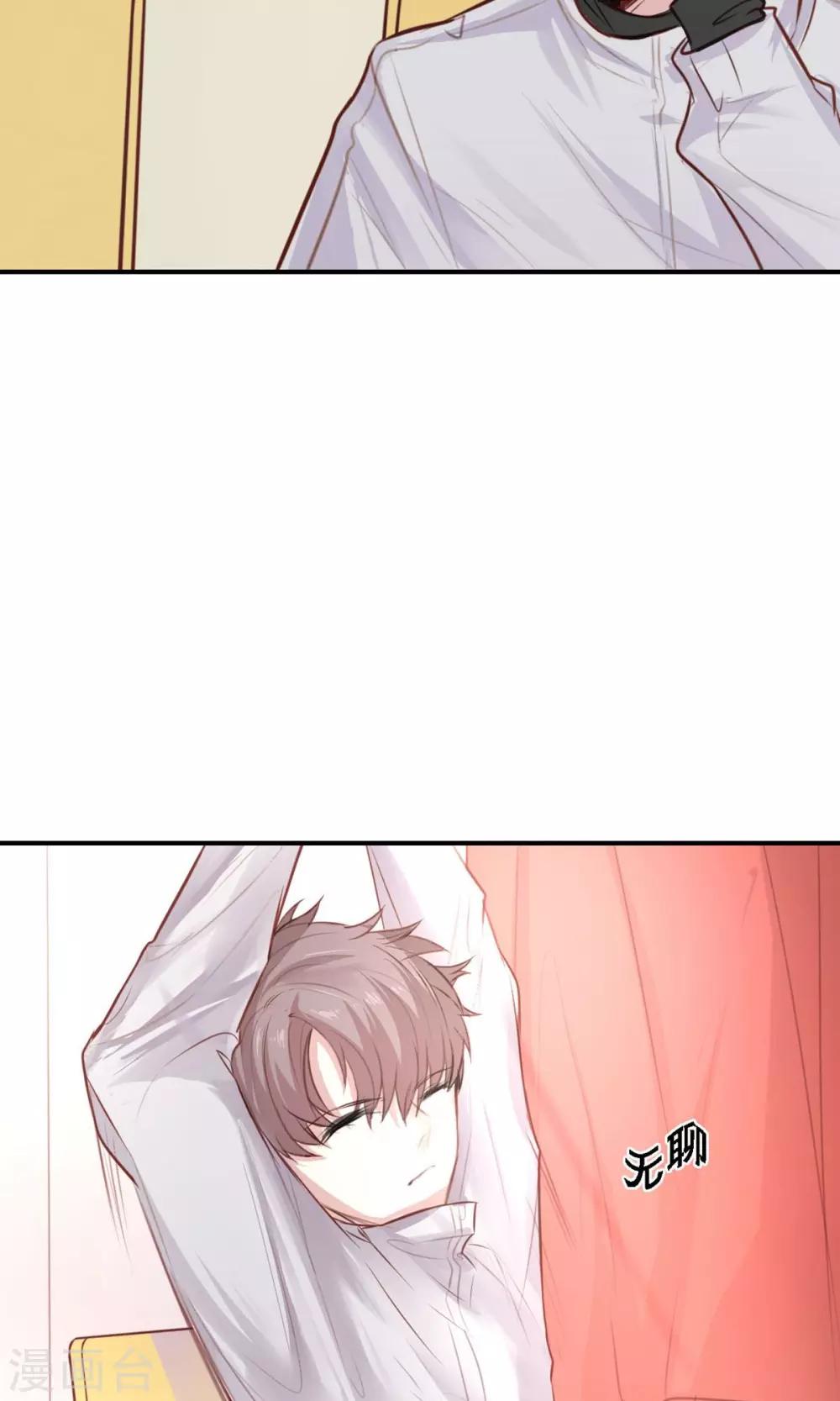 第15话 不要误会啊！3