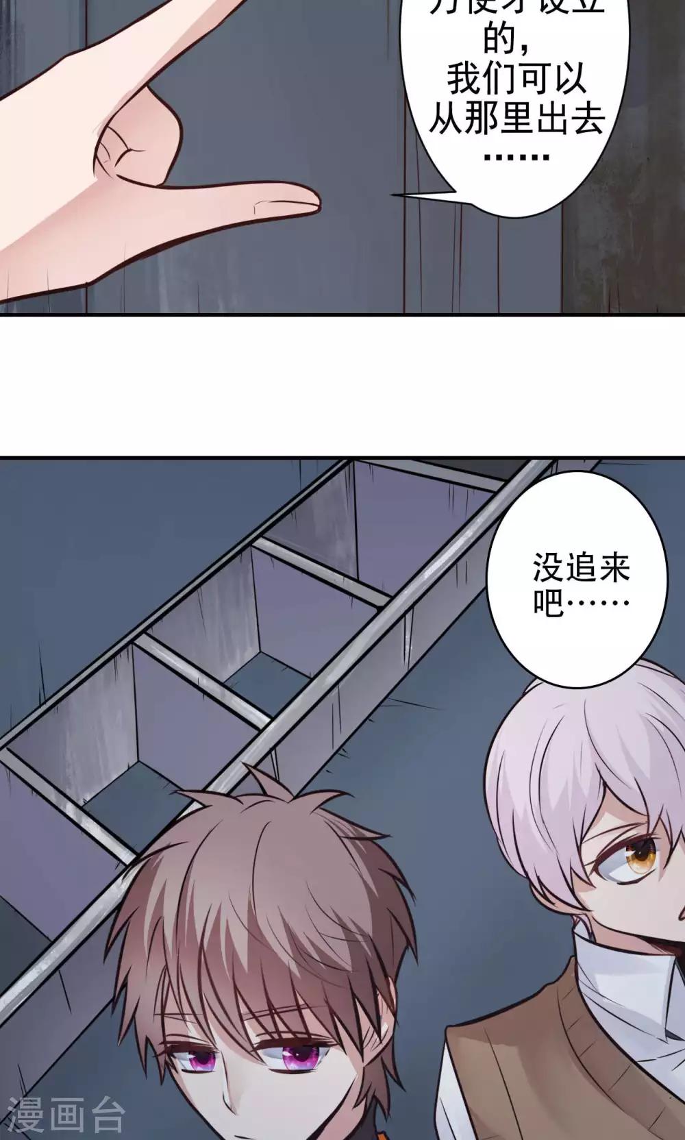 第12话 被绑架！24