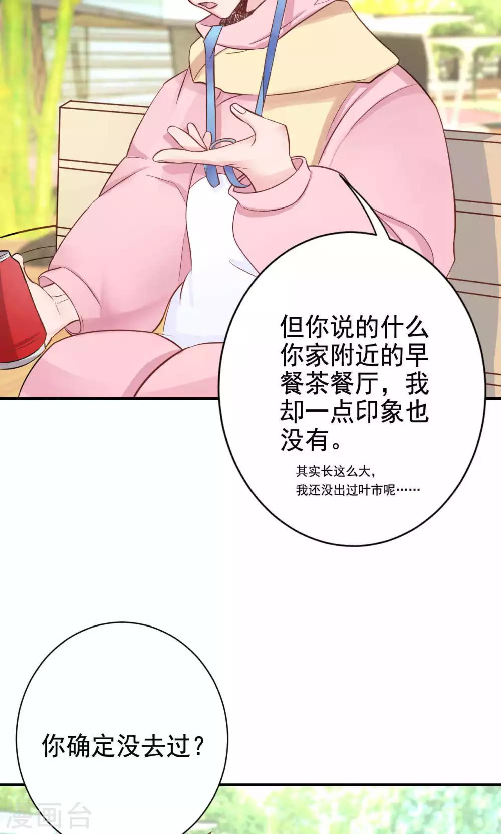 第2话 新的开始8