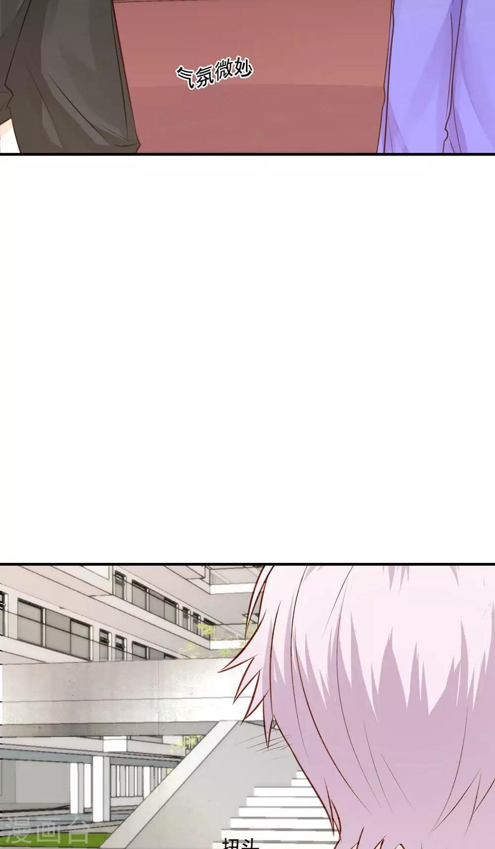 第9话 关于壁咚什么的19