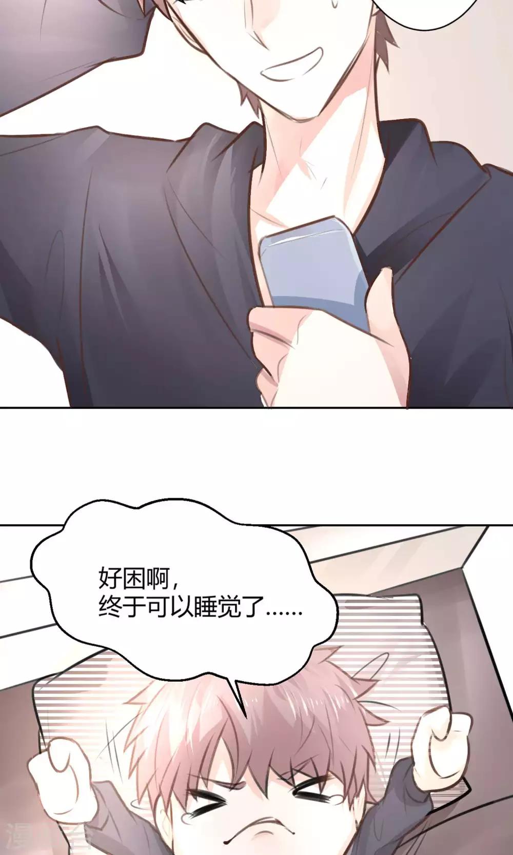 第21话 江余晕倒了！5