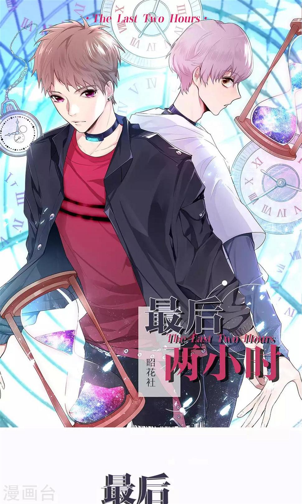 第24话 坠崖？！0