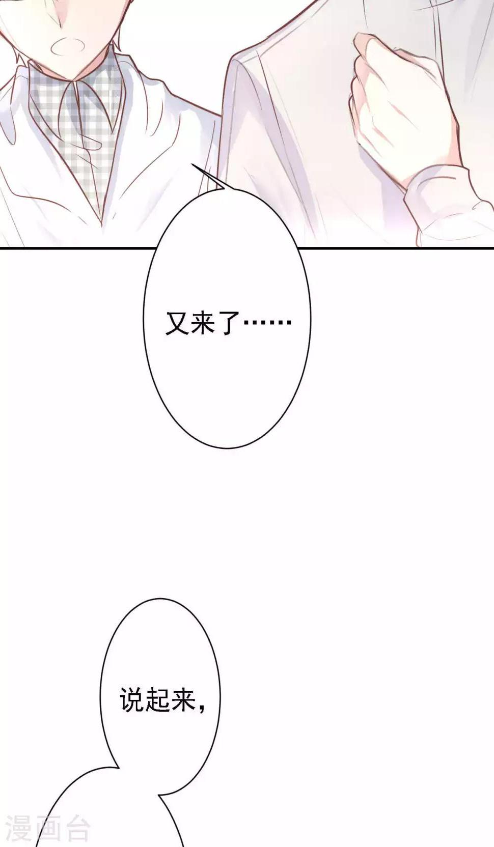 第16话 我的价值26