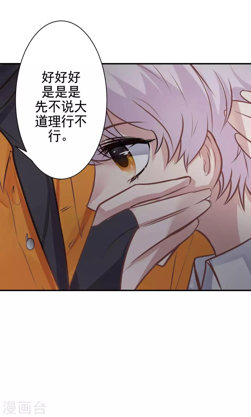 第12话 被绑架！34