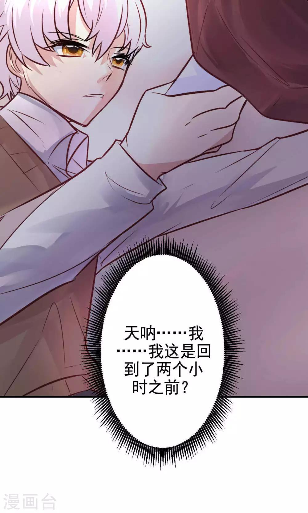 第13话 危机解除47