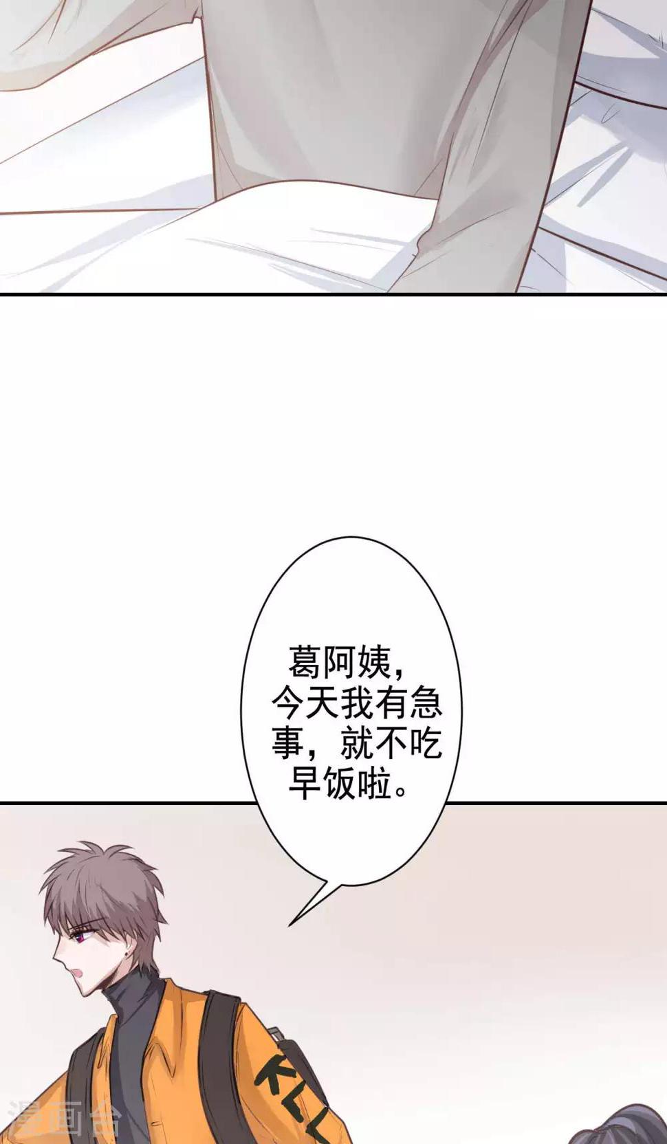 第11话 神秘短信3