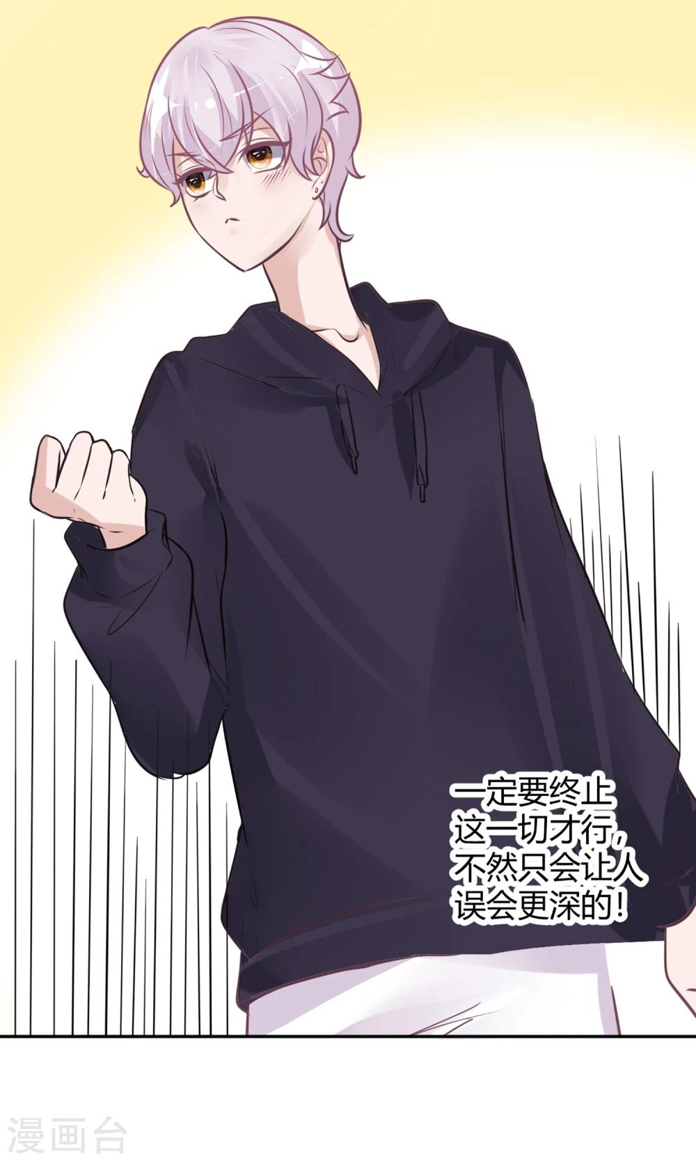 最终话 谁在那儿？6
