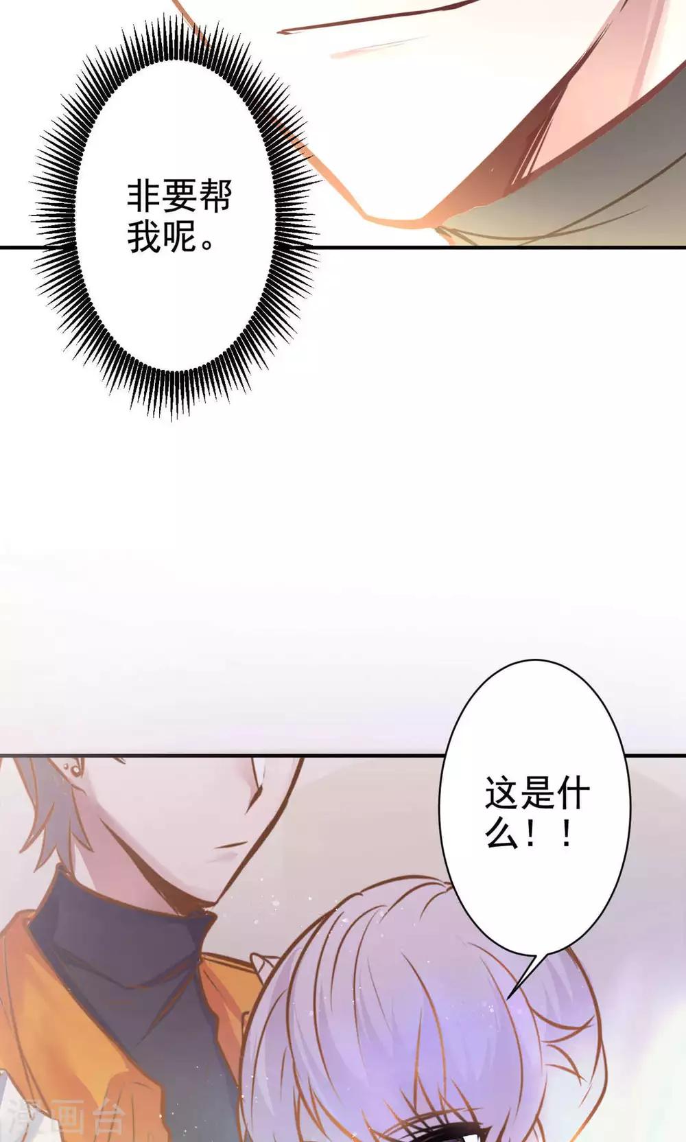 第13话 危机解除34
