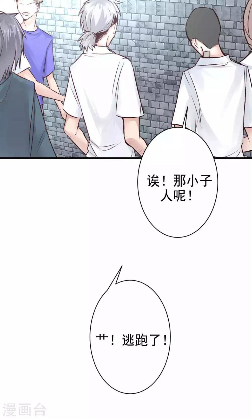 第8话 我有什么不敢？49