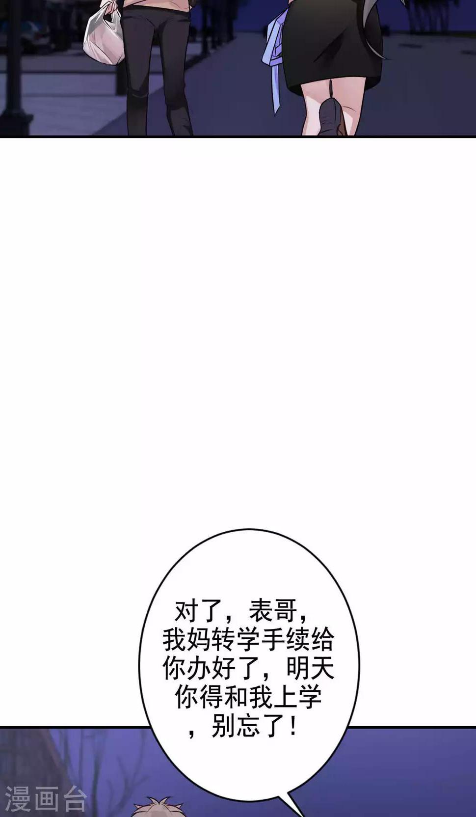 第5话 上学？？？27