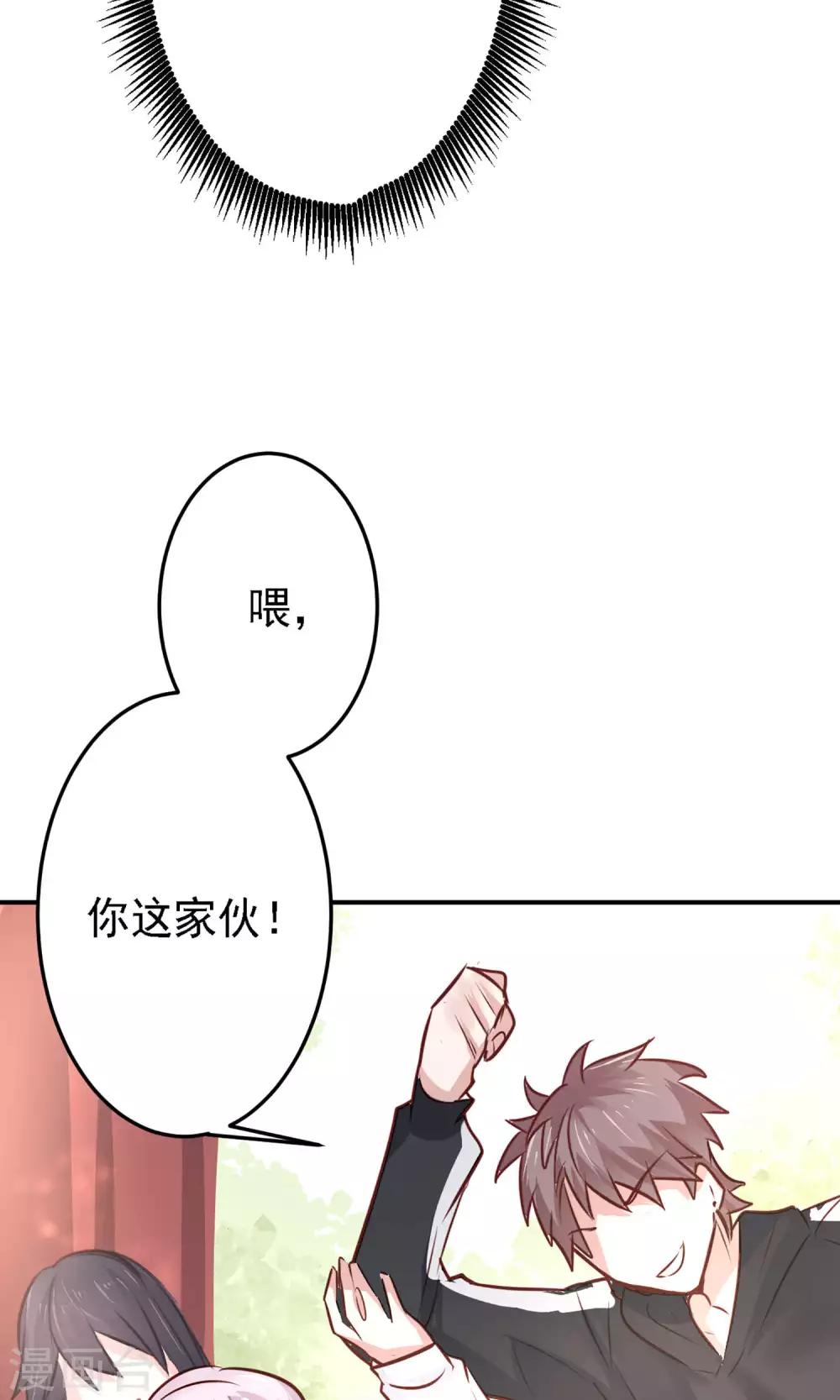 第18话 新来的美女老师51