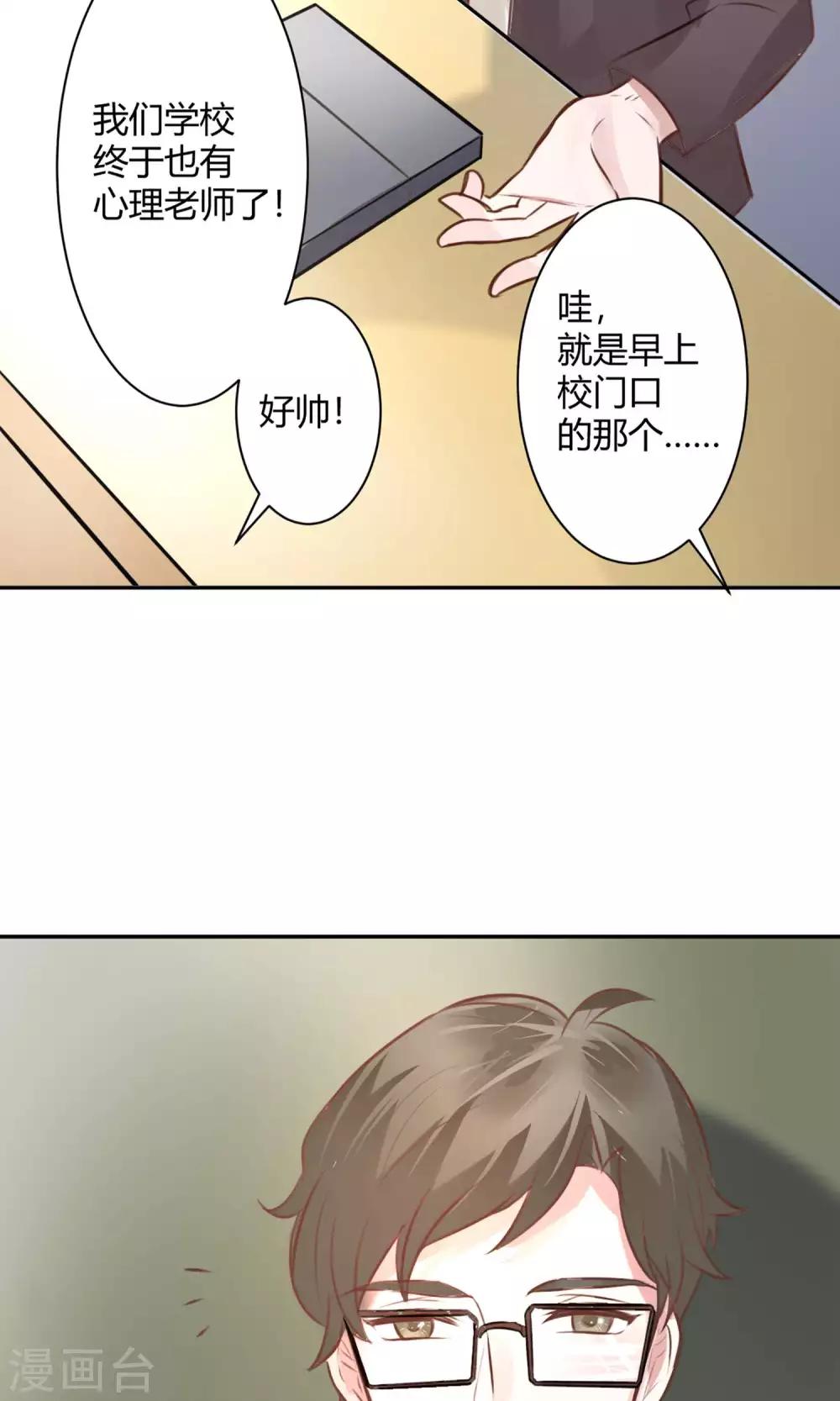 第22话 又一位新老师32