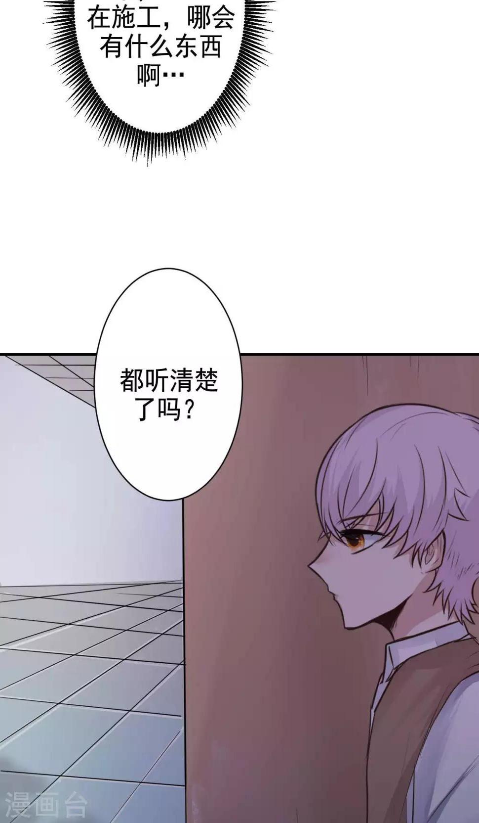 第11话 神秘短信35