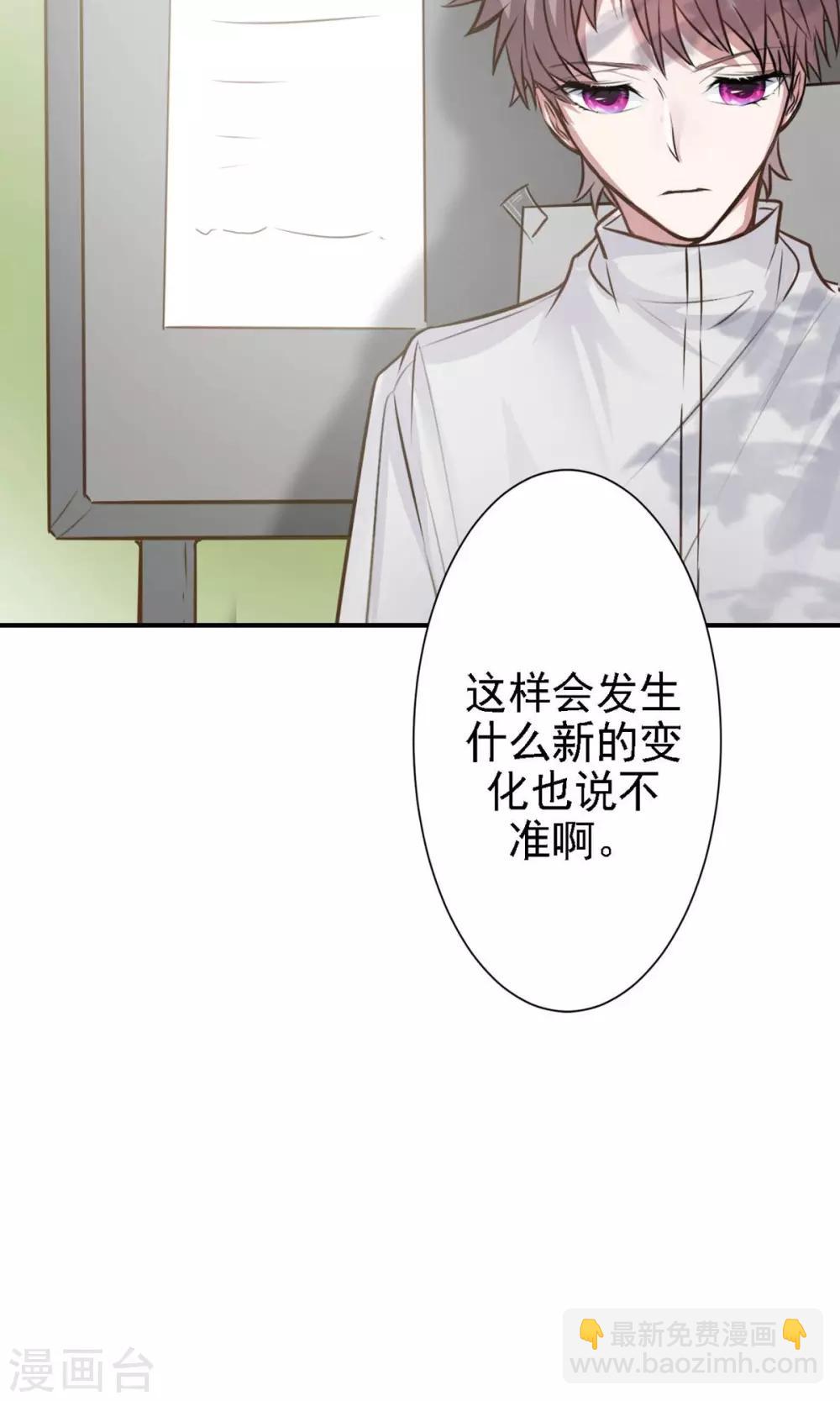 第15话 不要误会啊！20