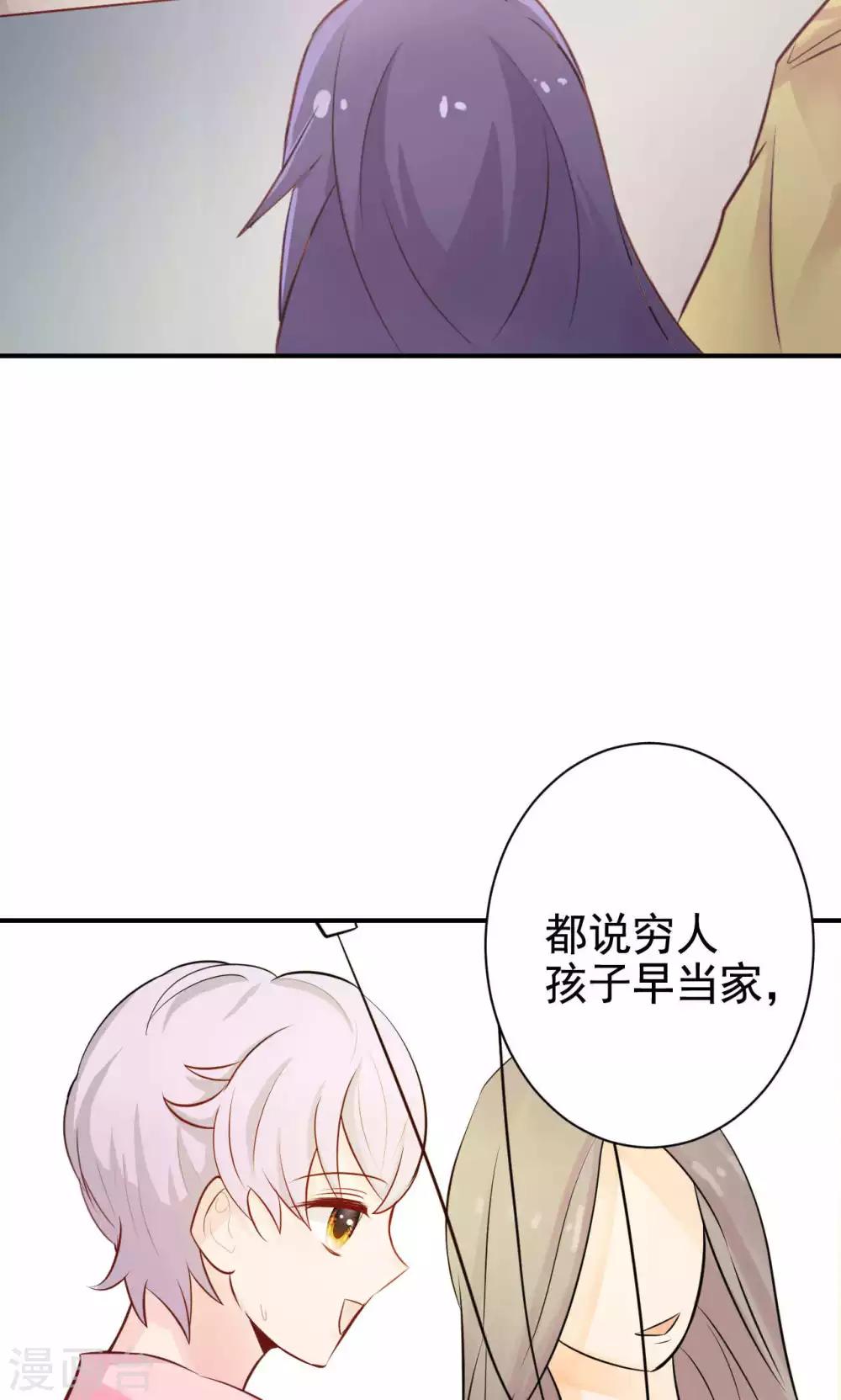 第3话 逛个街也能巧遇41