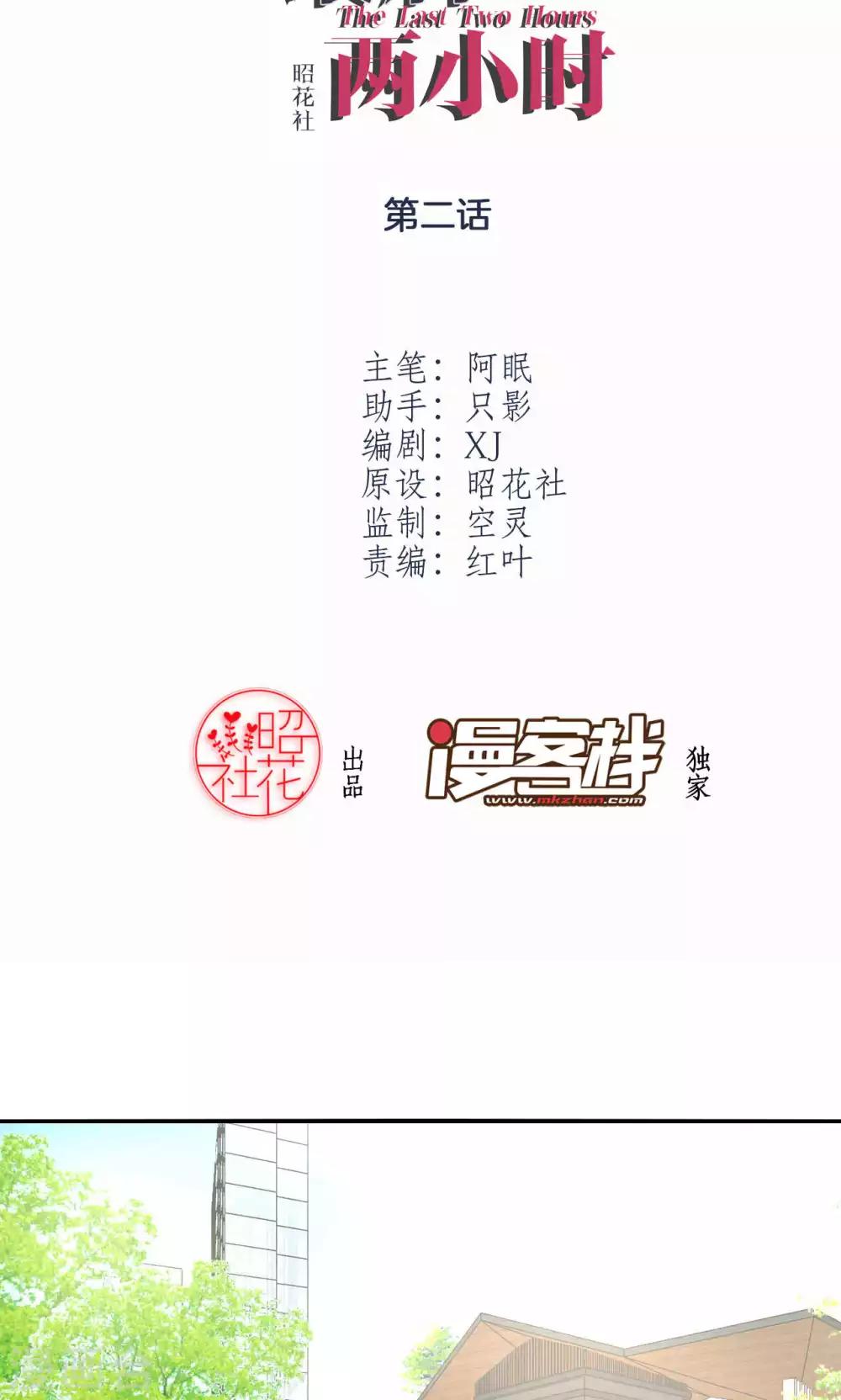 第2话 新的开始1