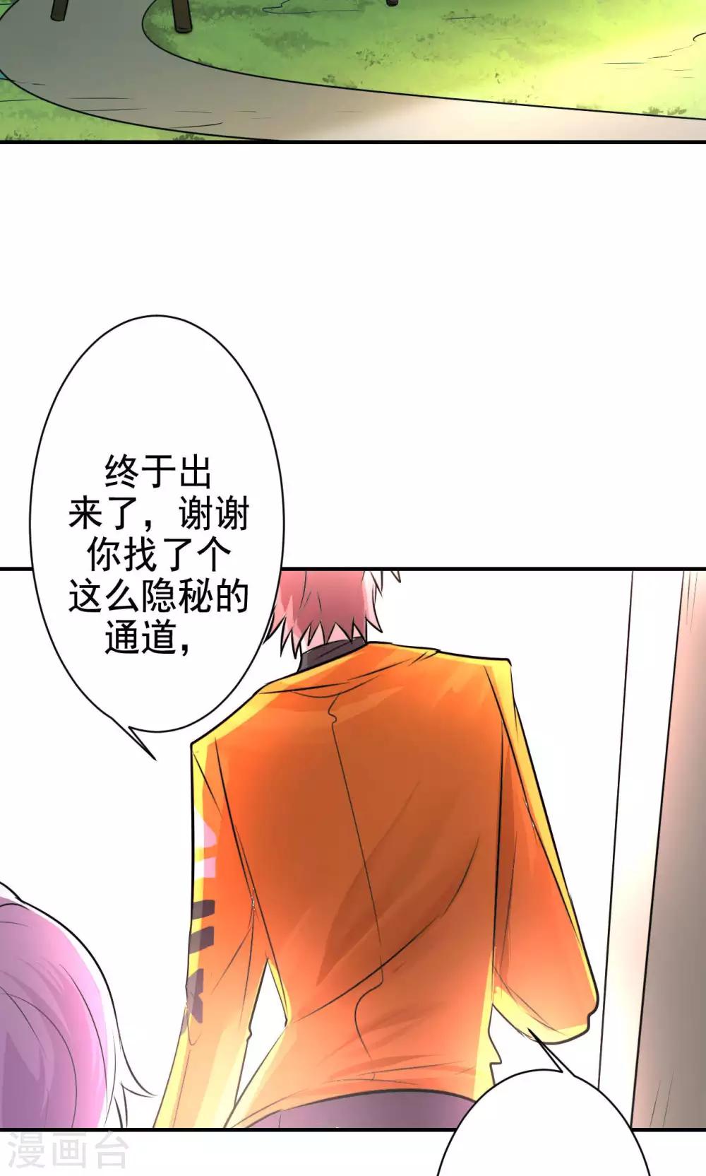 第12话 被绑架！41