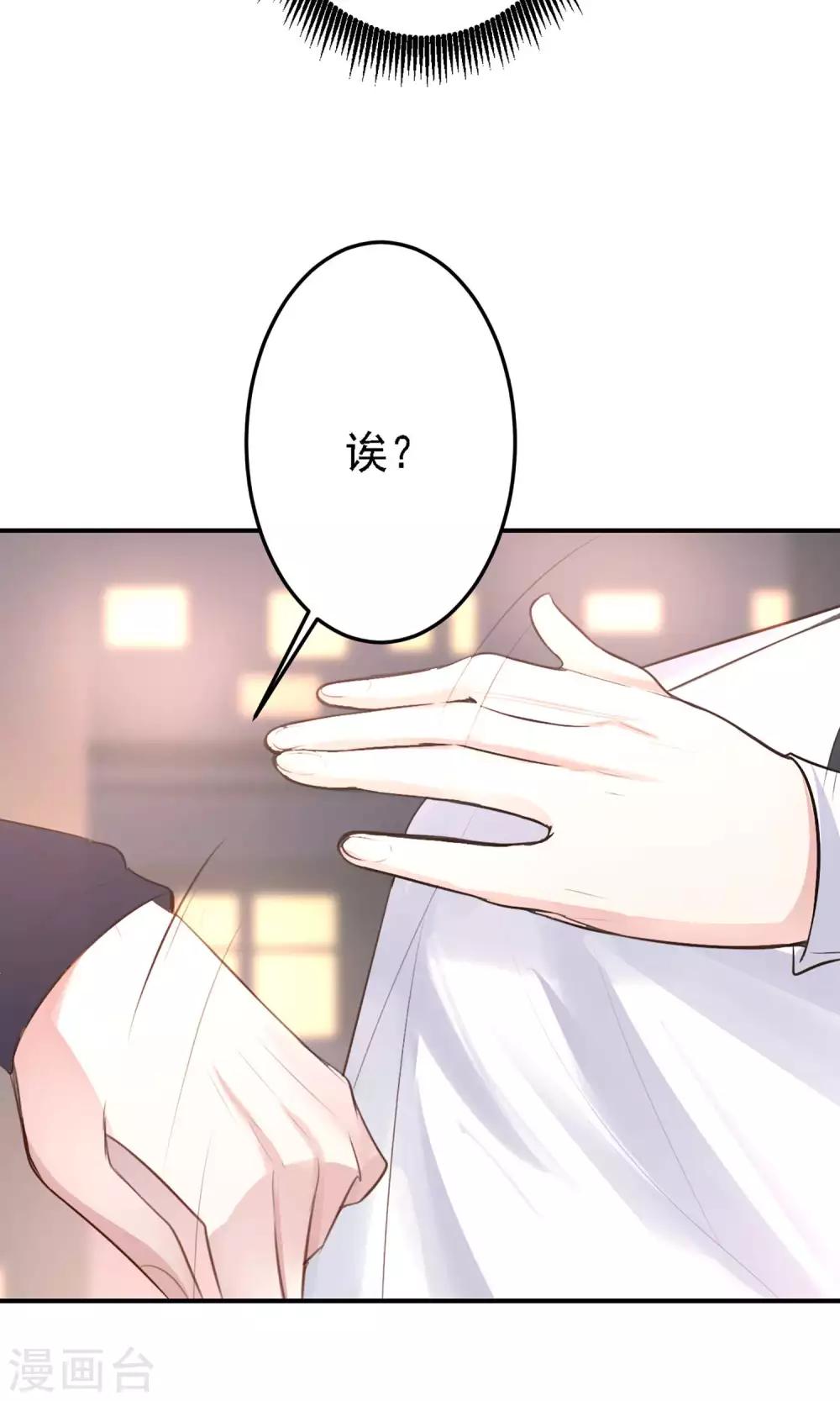 第20话 我想变得更强！39
