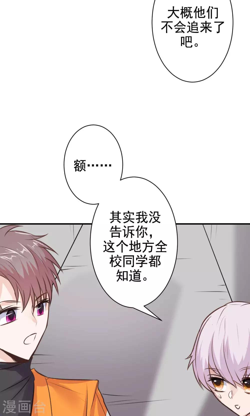 第12话 被绑架！42
