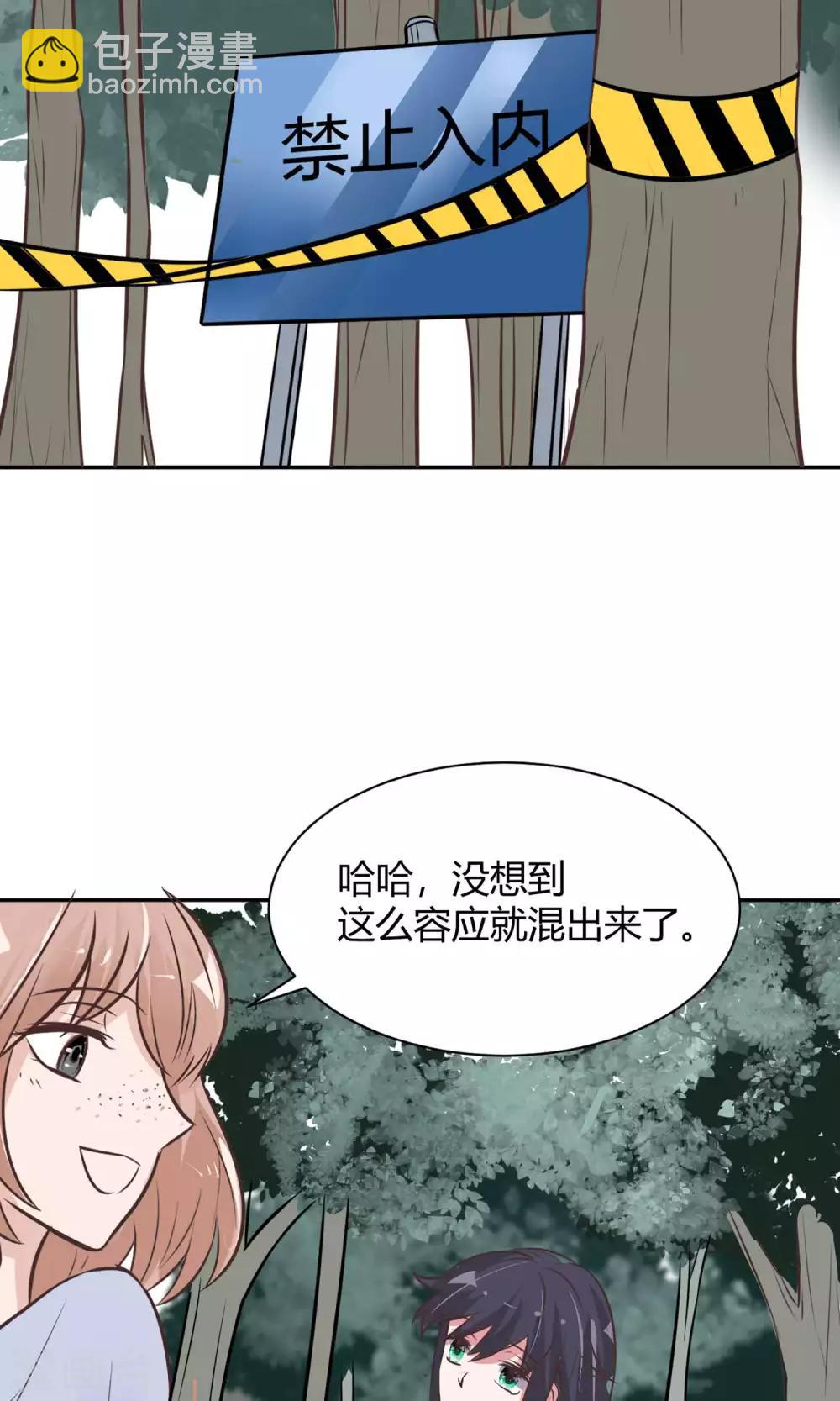 第24话 坠崖？！35