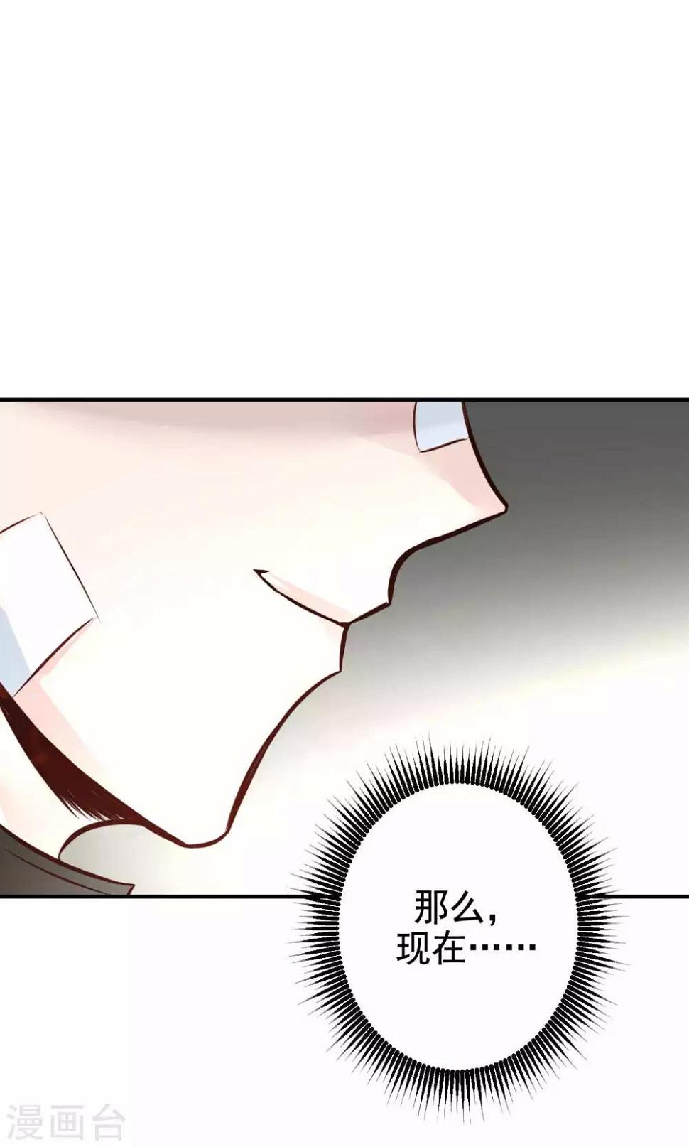 第8话 我有什么不敢？46