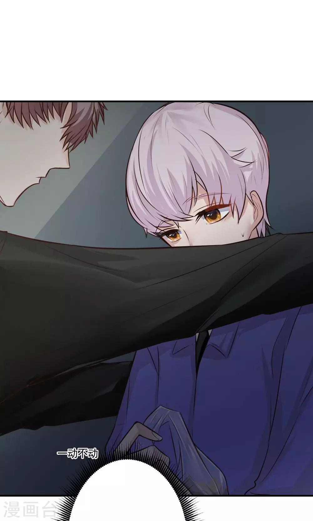 第9话 关于壁咚什么的46
