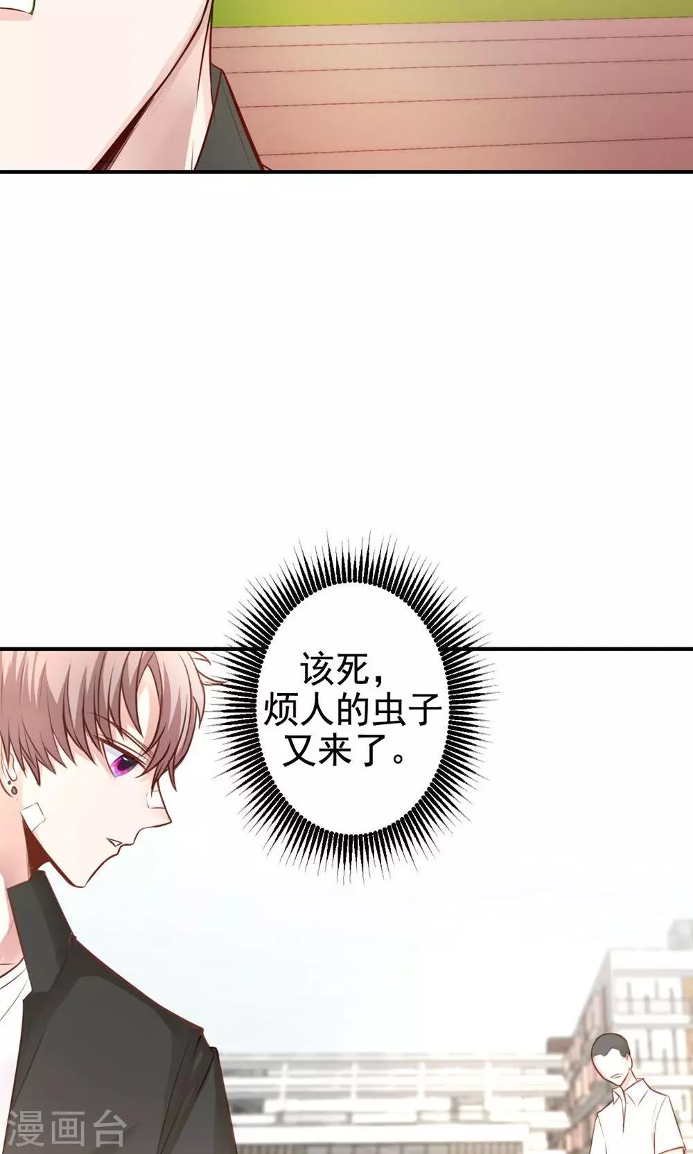 第9话 关于壁咚什么的35