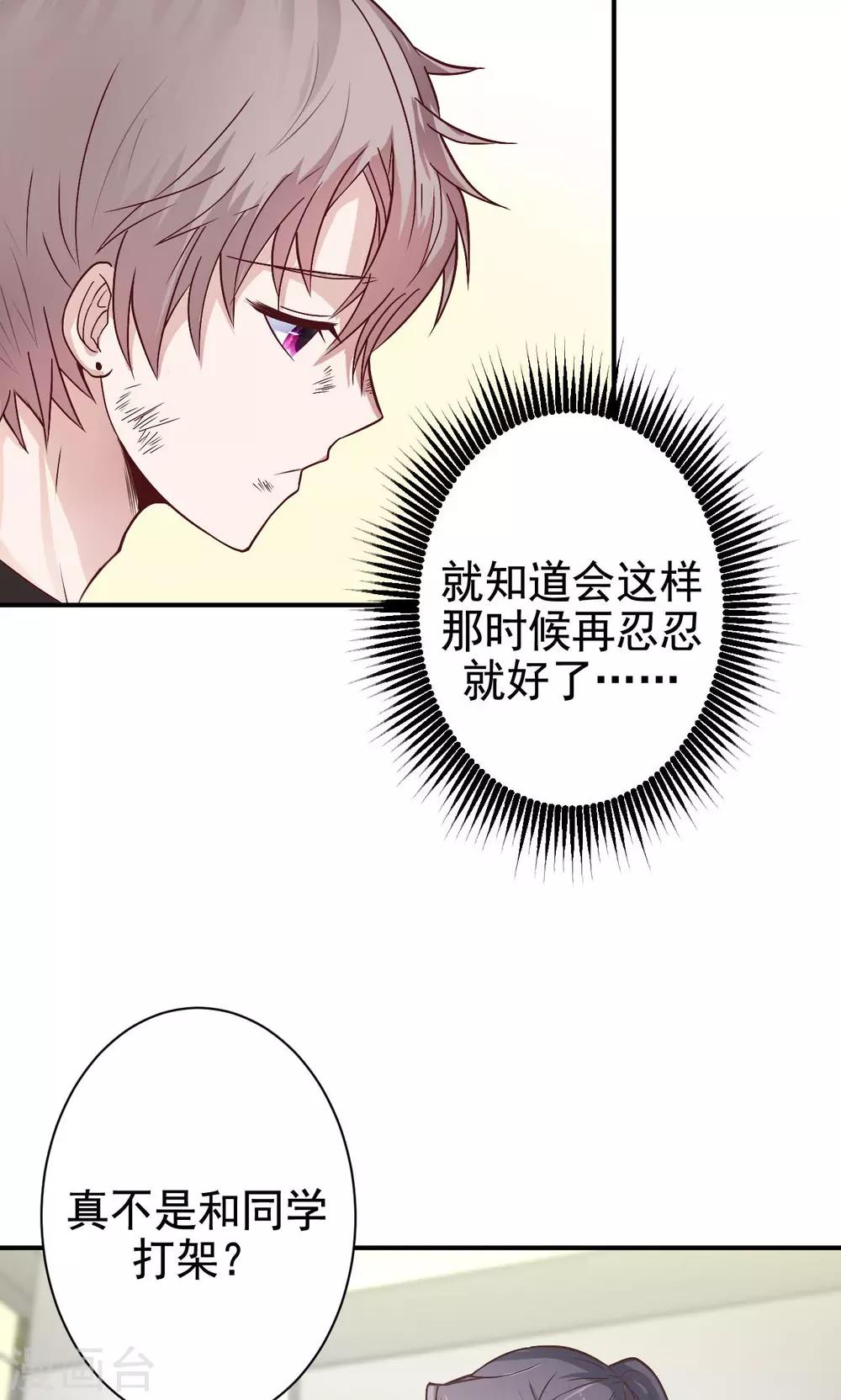 第7话 来自班长的关怀20