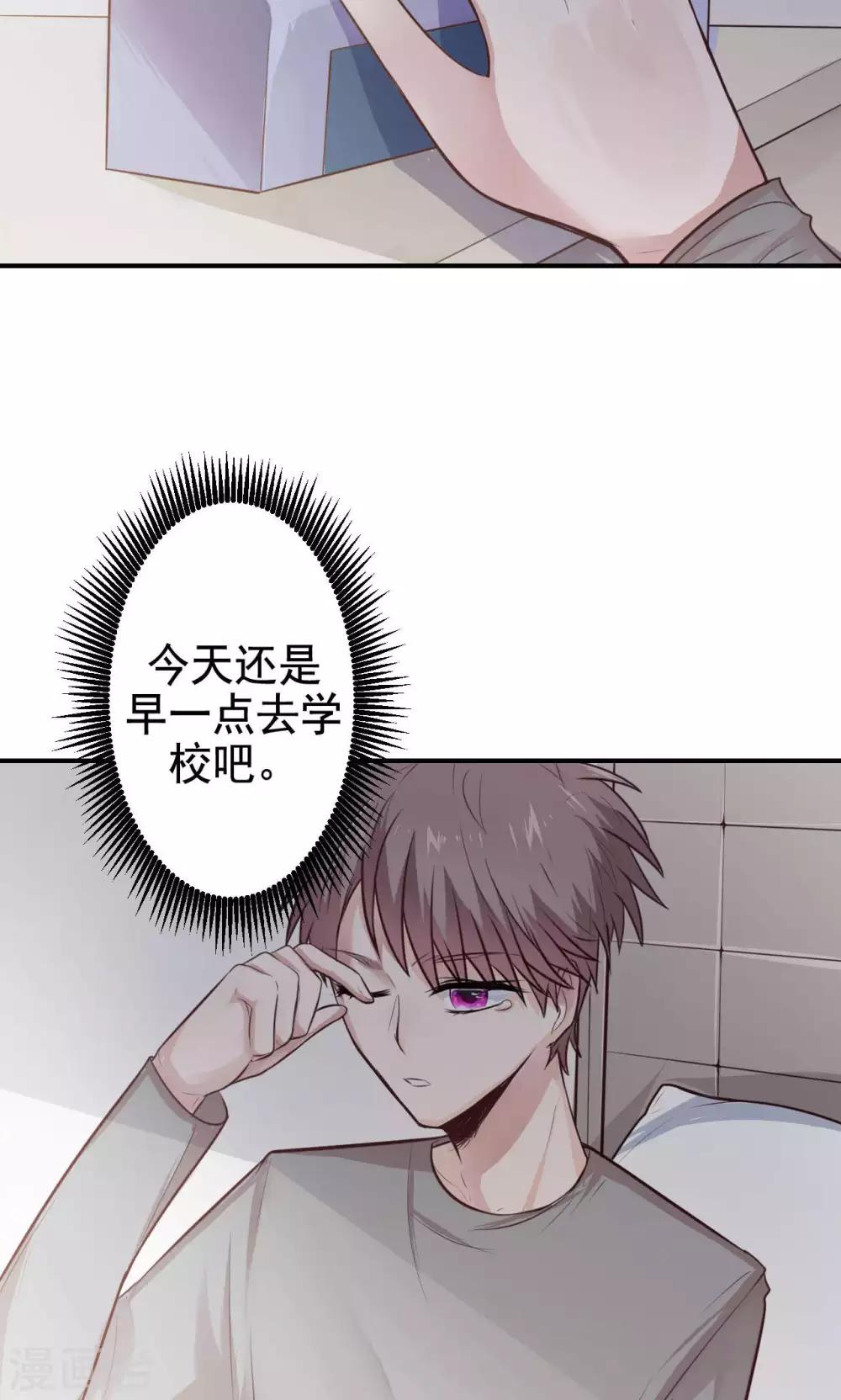 第11话 神秘短信2