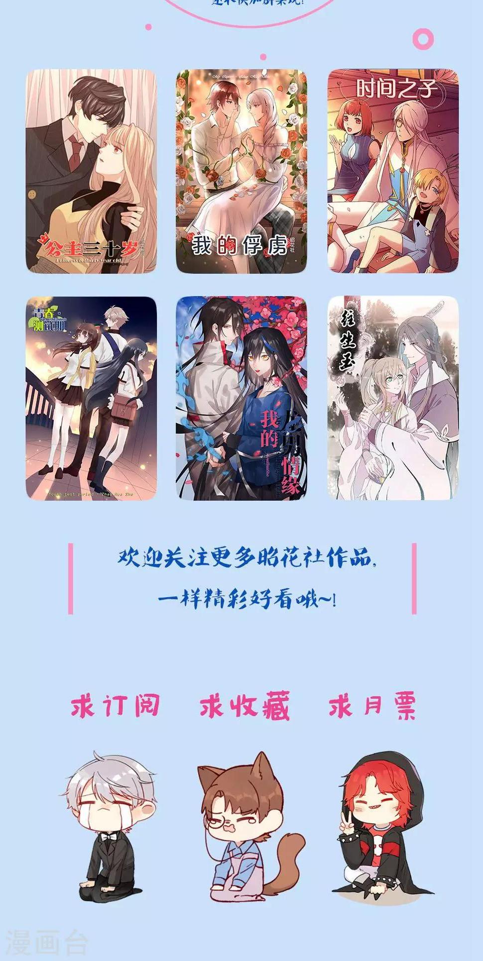 第9话 关于壁咚什么的49
