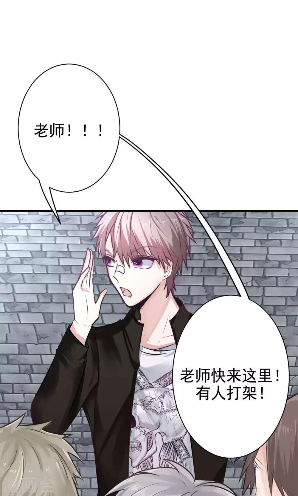 第8话 我有什么不敢？47
