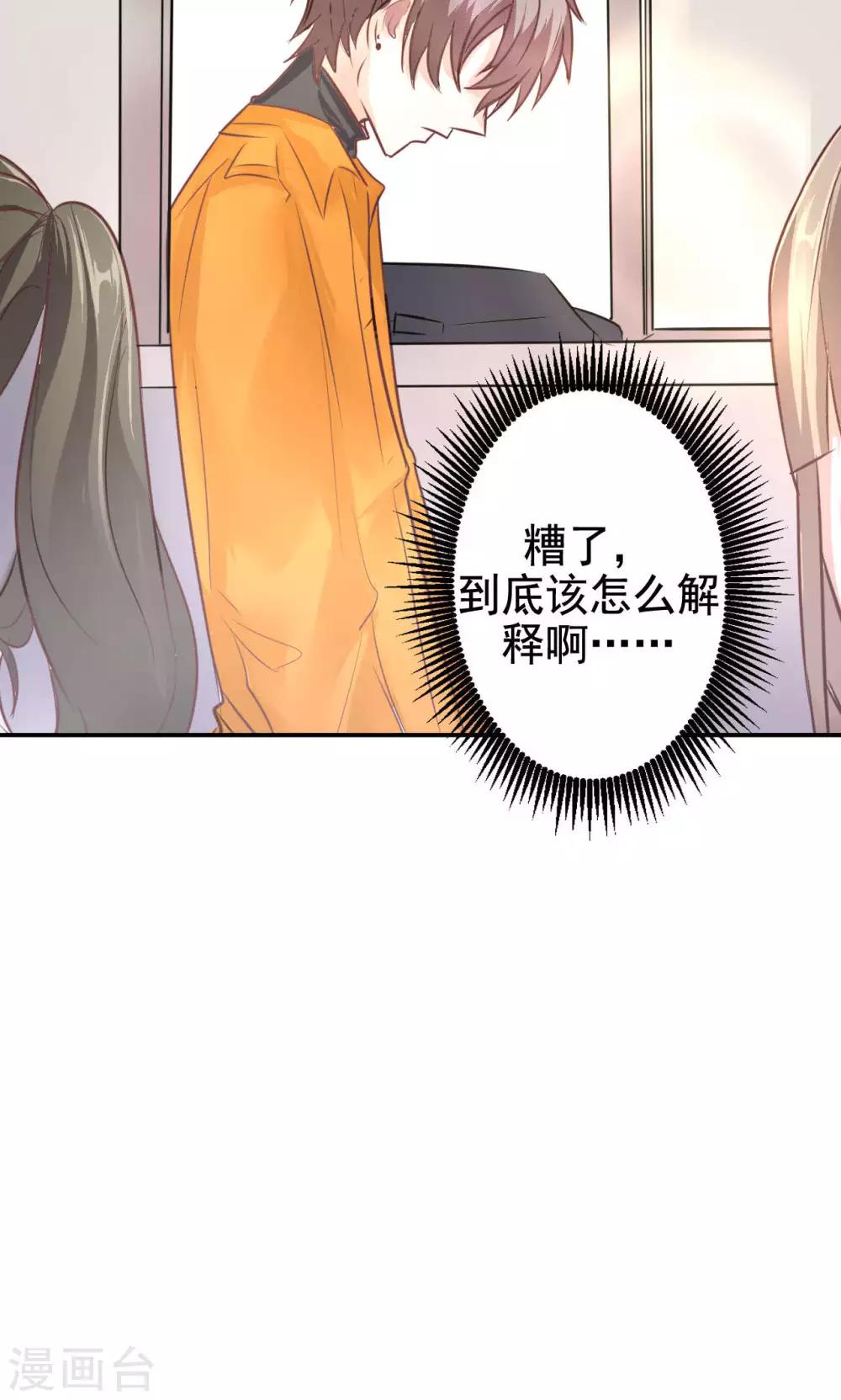 第11话 神秘短信29