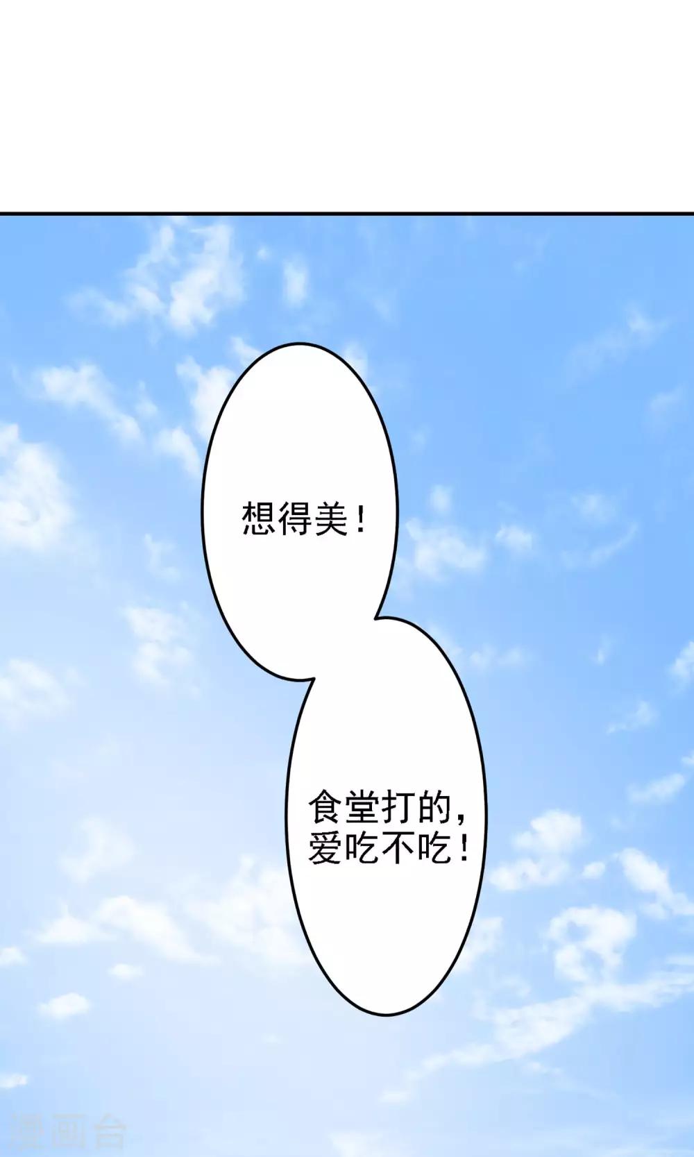 第17话 时光冒险小队！25