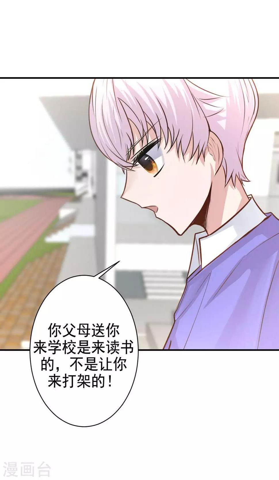 第9话 关于壁咚什么的24