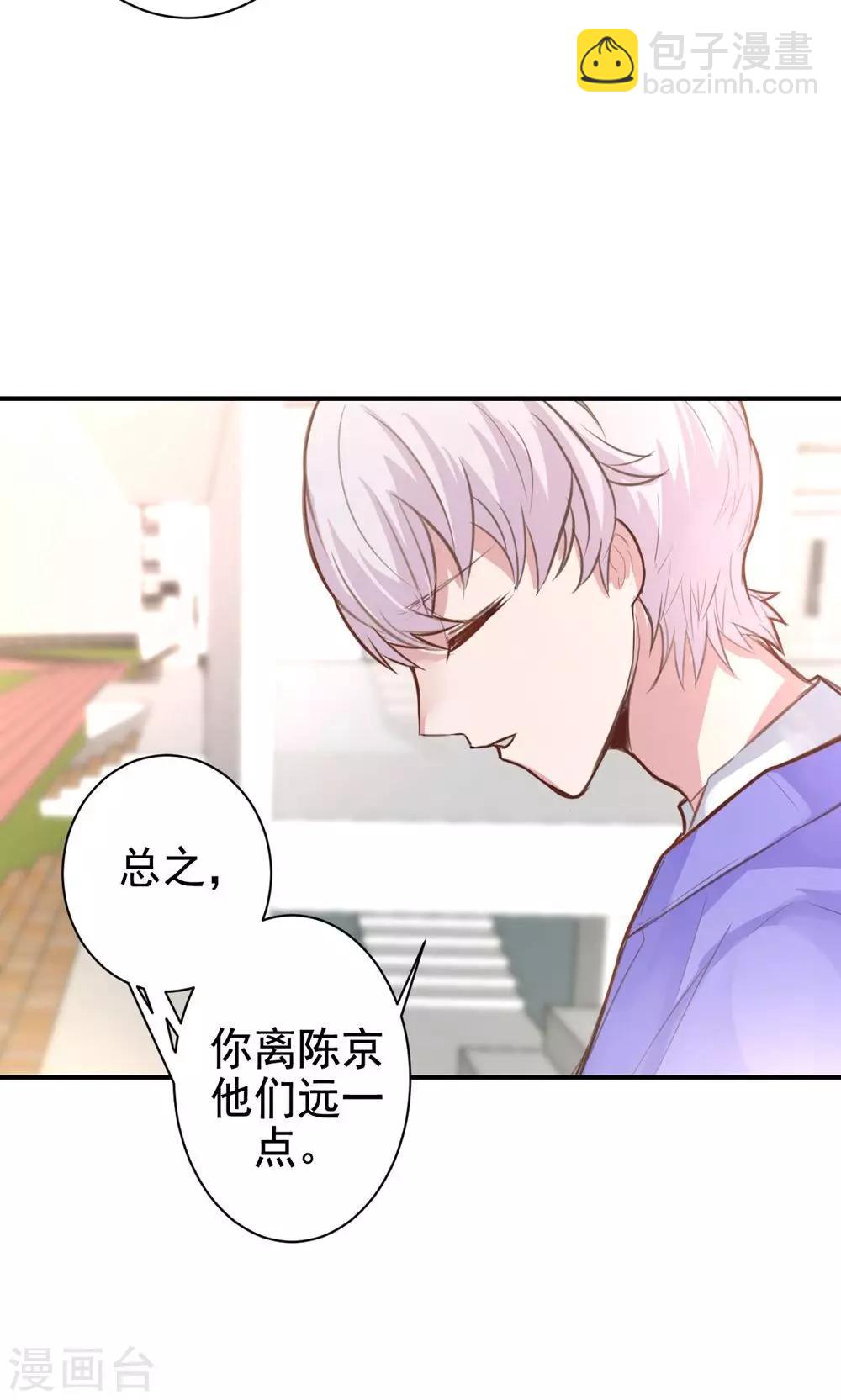 第9话 关于壁咚什么的28