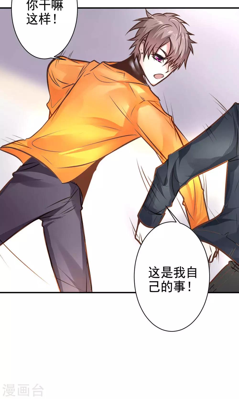 第13话 危机解除19