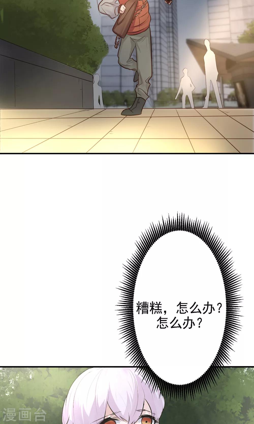 第19话 是我没有保护好你29