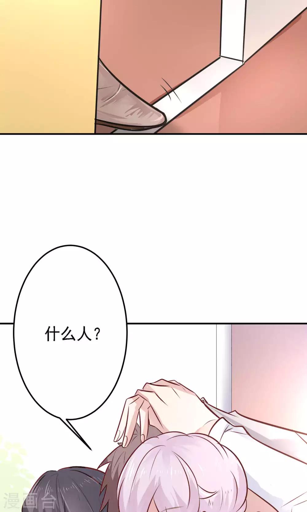 第18话 新来的美女老师53
