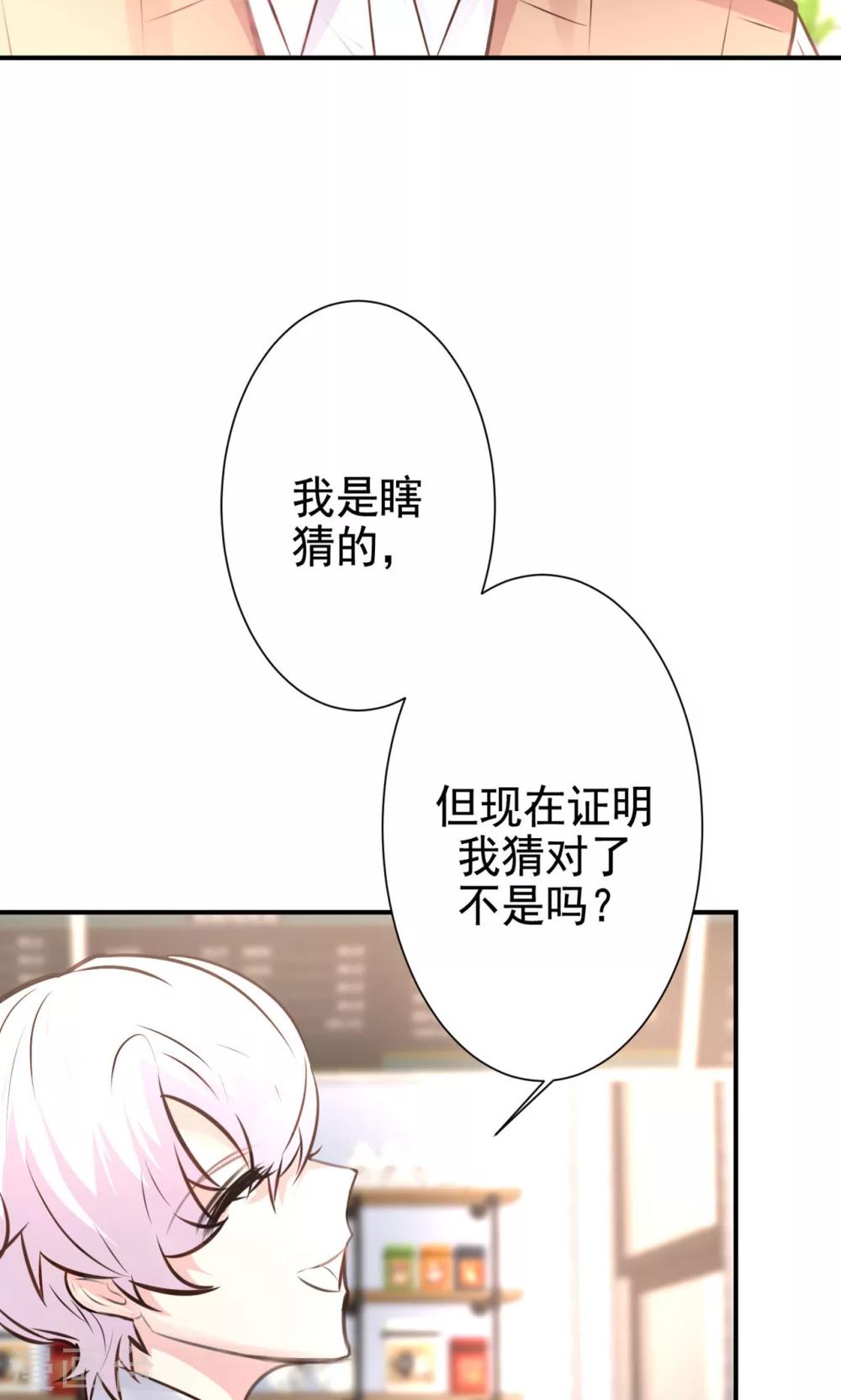 第14话 答案与希冀25