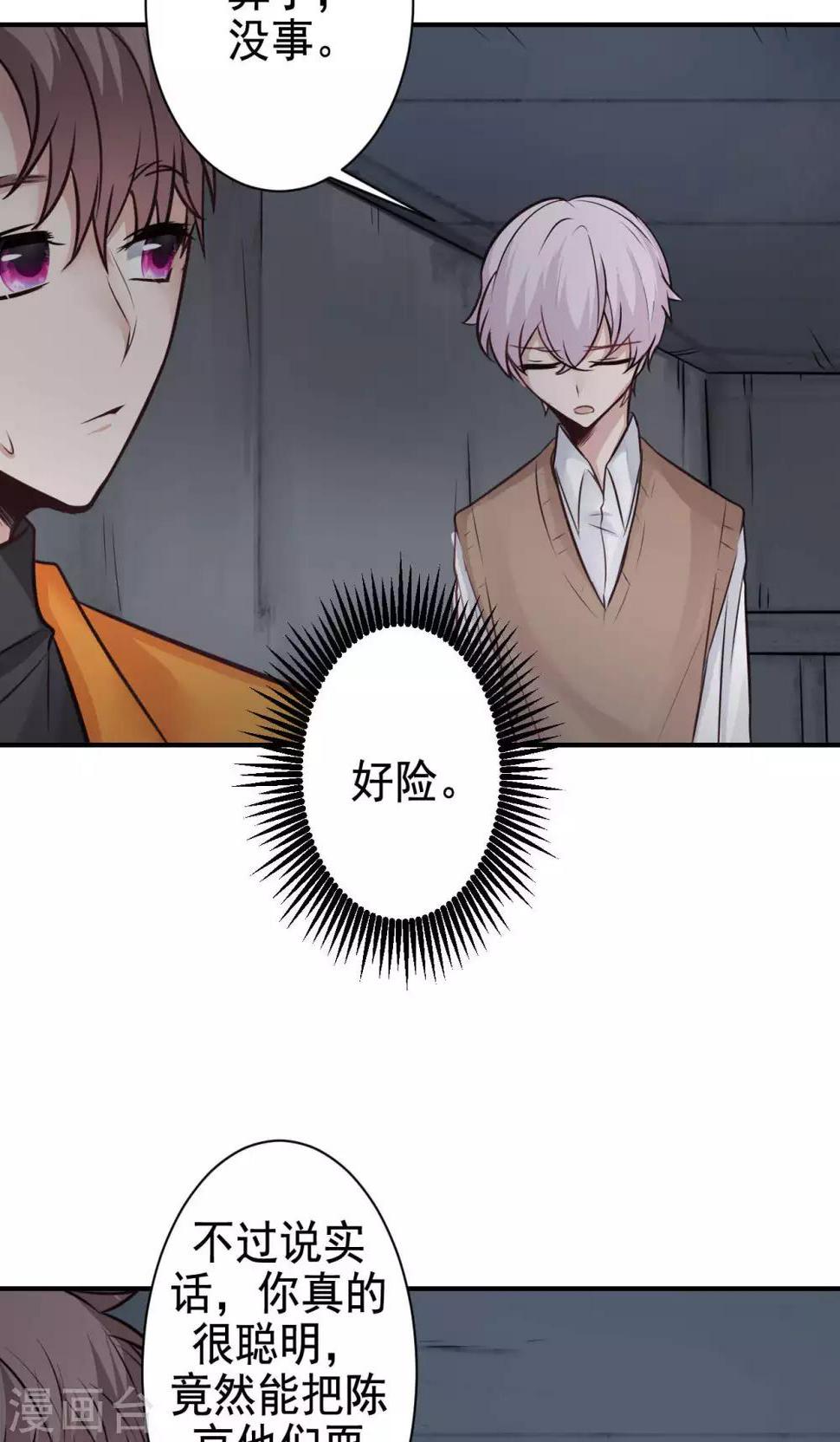 第12话 被绑架！32